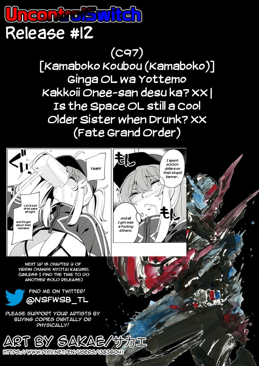 Is the Galactic Office Lady Still Cool When She’s Drunk? XX (Fate Grand Order) [Kamaboko] - Chapter 1 — Page 51