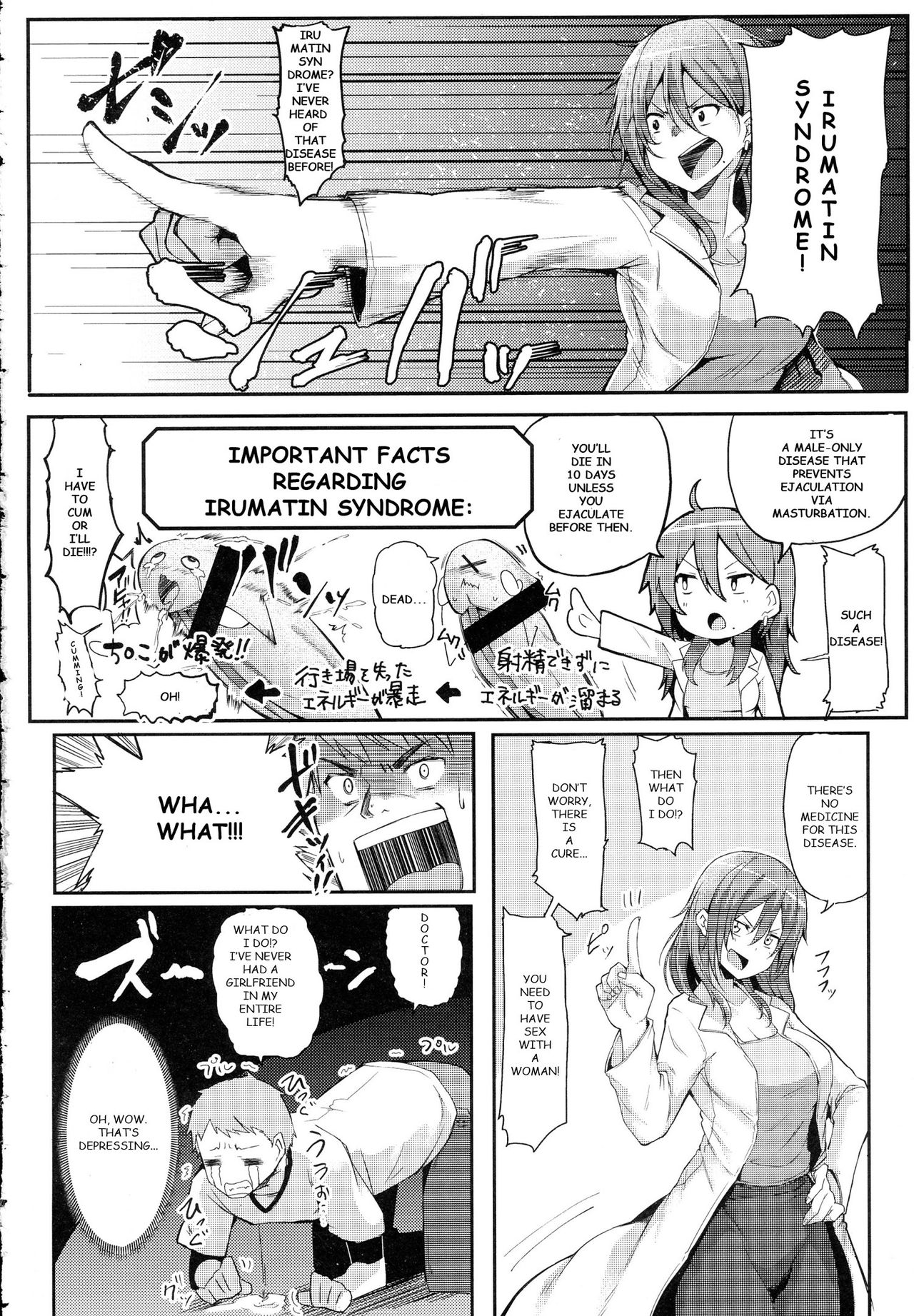 Enjoy! [Miyoshi] - Chapter 1 — Page 4