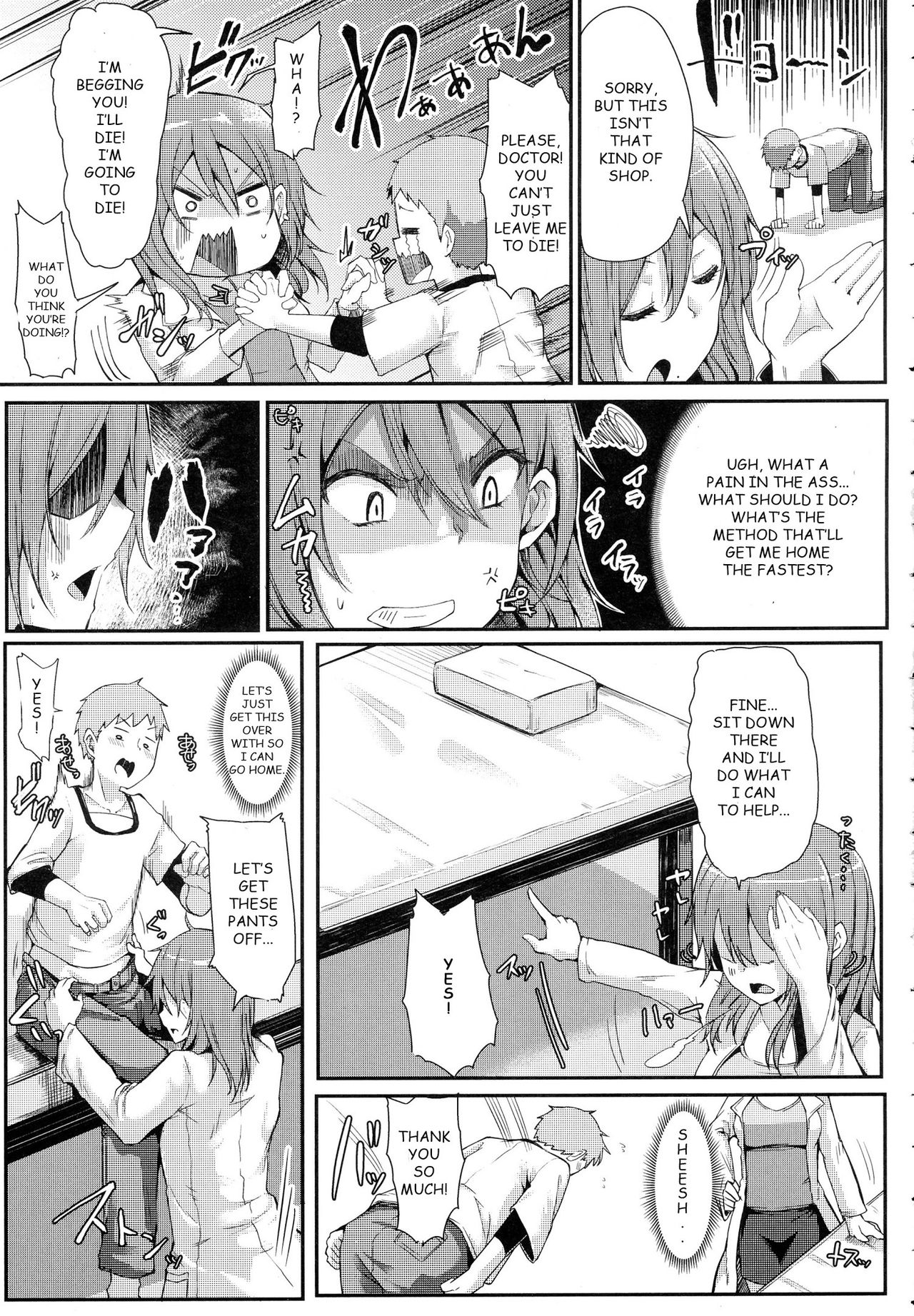 Enjoy! [Miyoshi] - Chapter 1 — Page 5