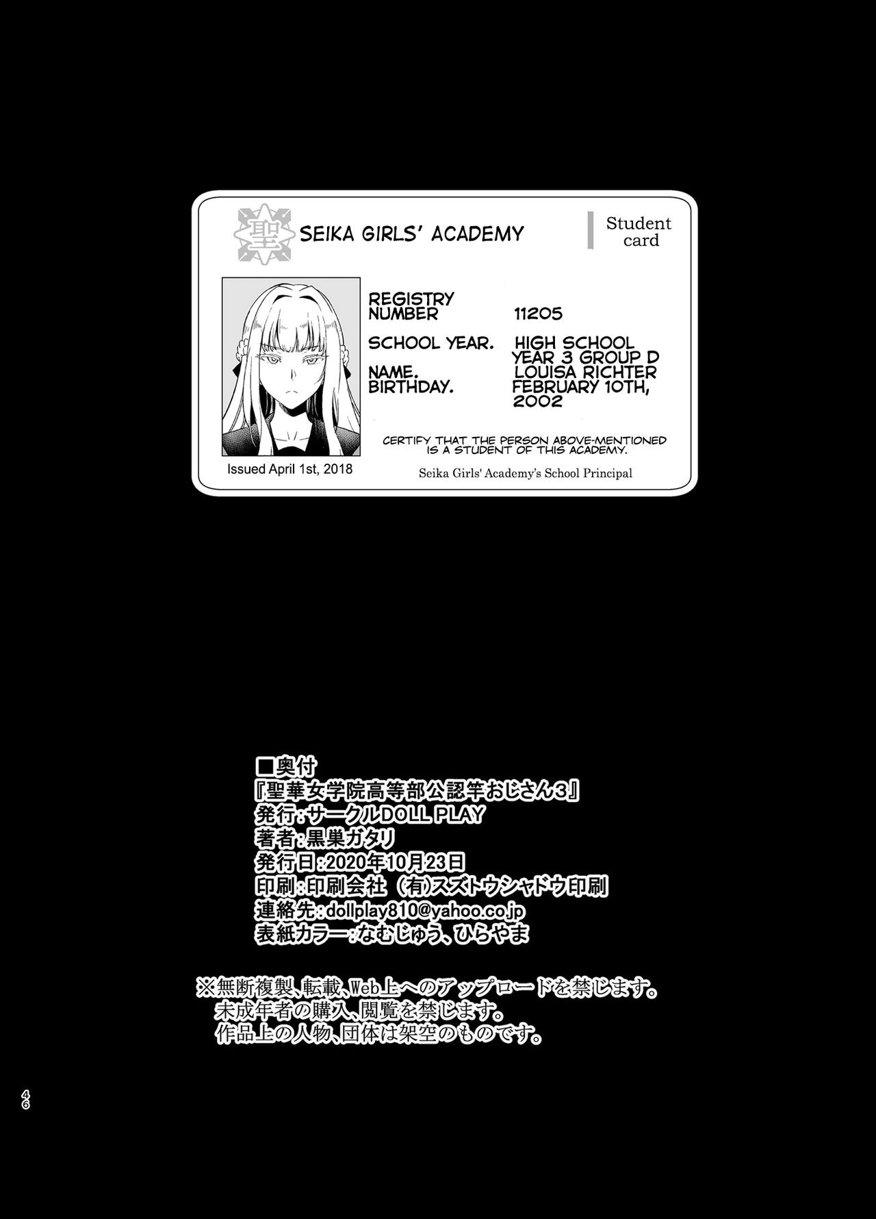 Seika Girls’ Academy High School’s Official Rod Oji-san [Kurosu Gatari] - Chapter 4 — Page 45