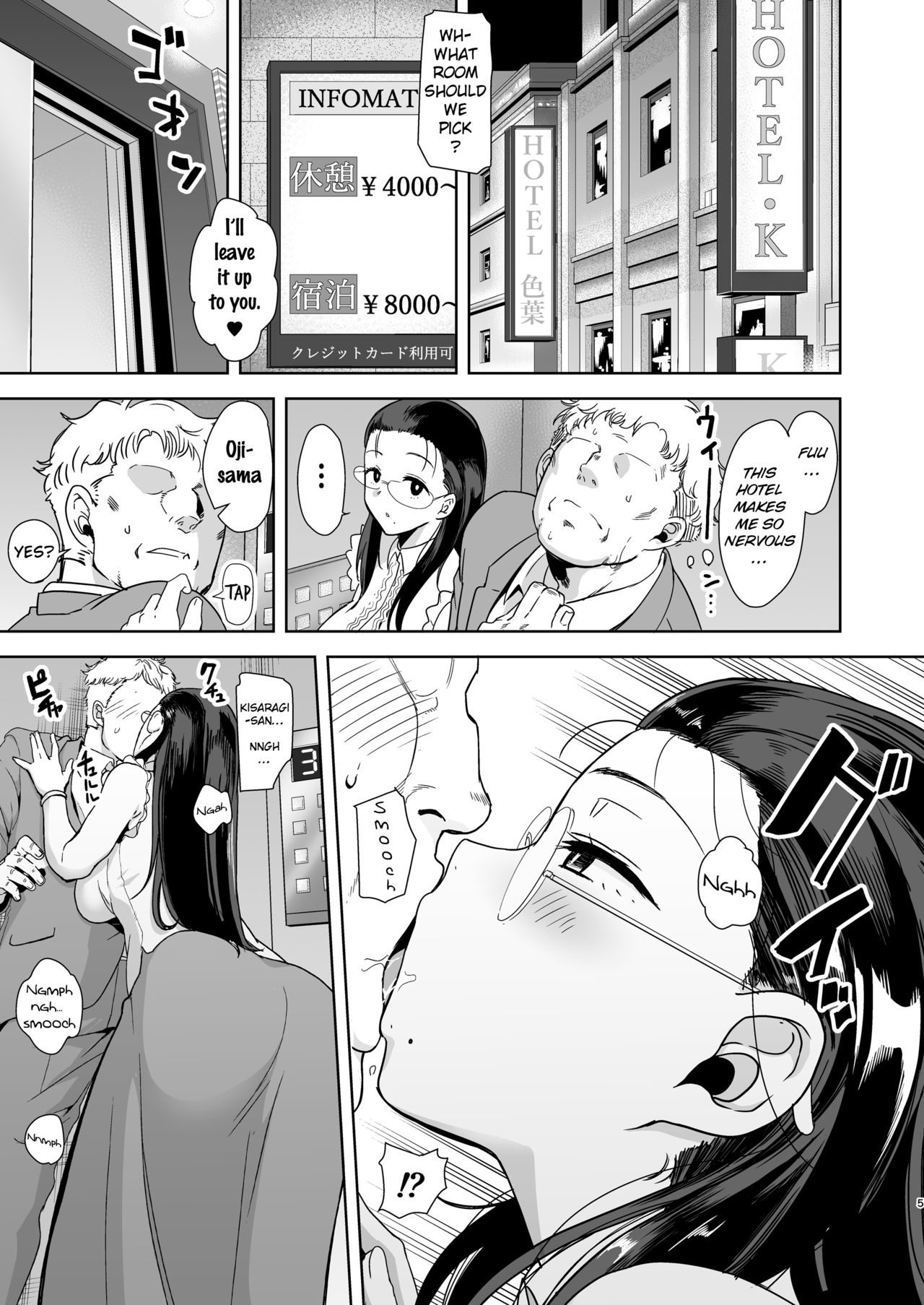 Seika Girls’ Academy High School’s Official Rod Oji-san [Kurosu Gatari] - Chapter 1 — Page 4
