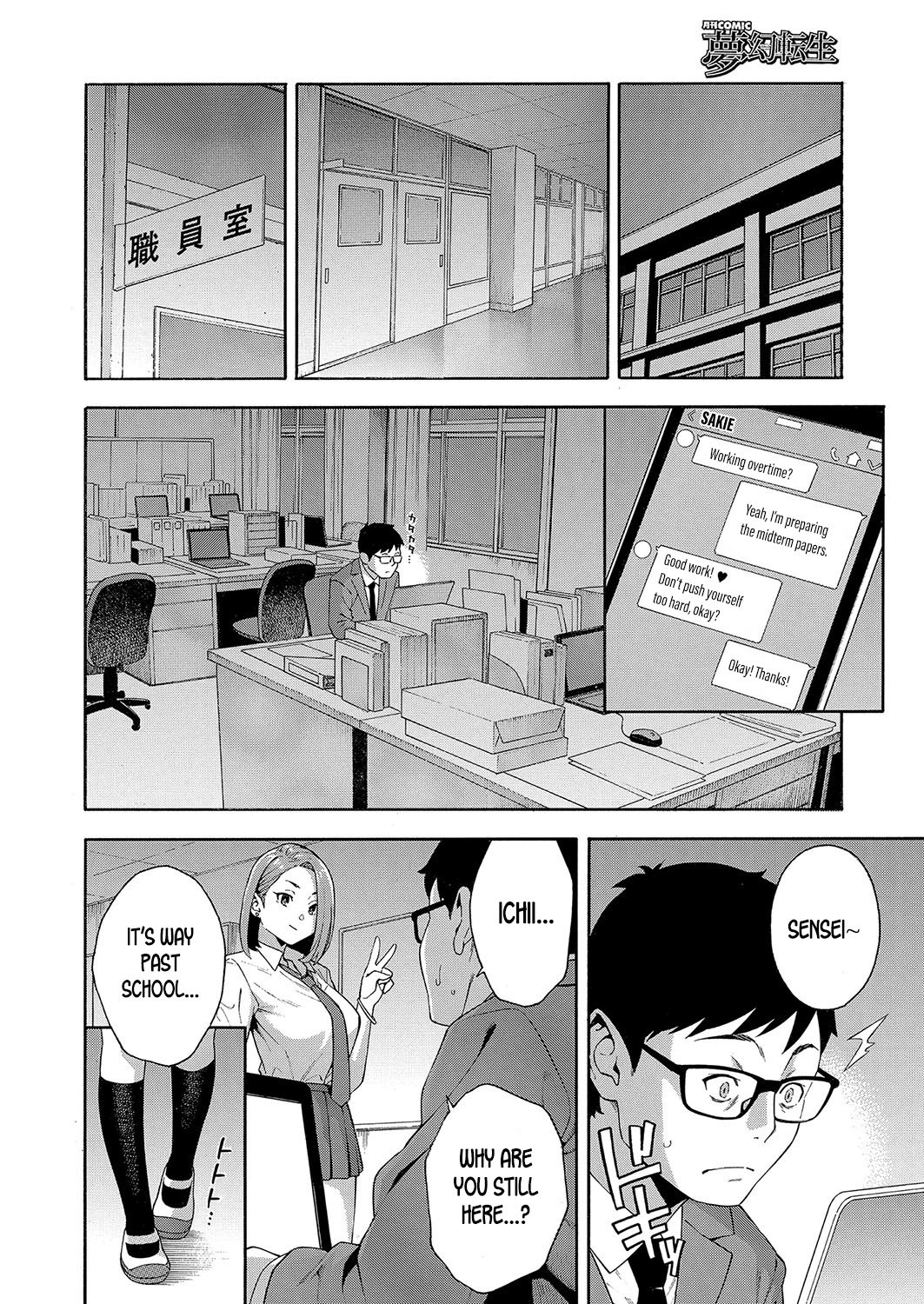 Seduction [Zonda] - Chapter 1 — Page 6