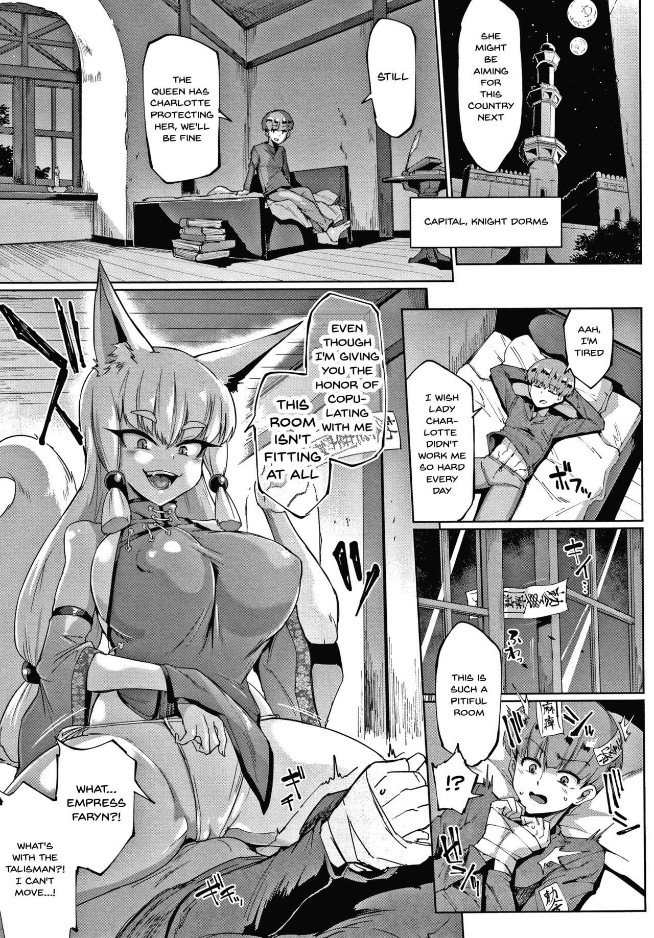 My Lady, My Master [Fan no Hitori] - Chapter 1 — Page 76