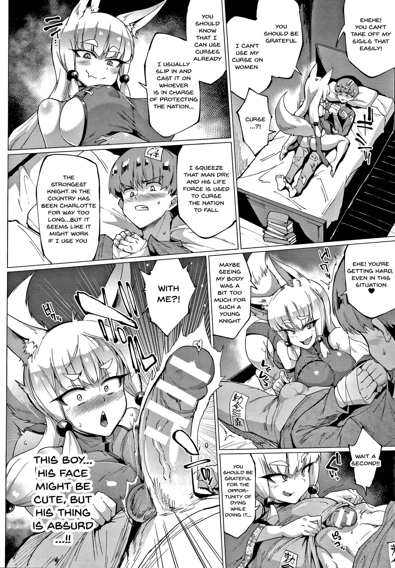 My Lady, My Master [Fan no Hitori] - Chapter 1 — Page 77