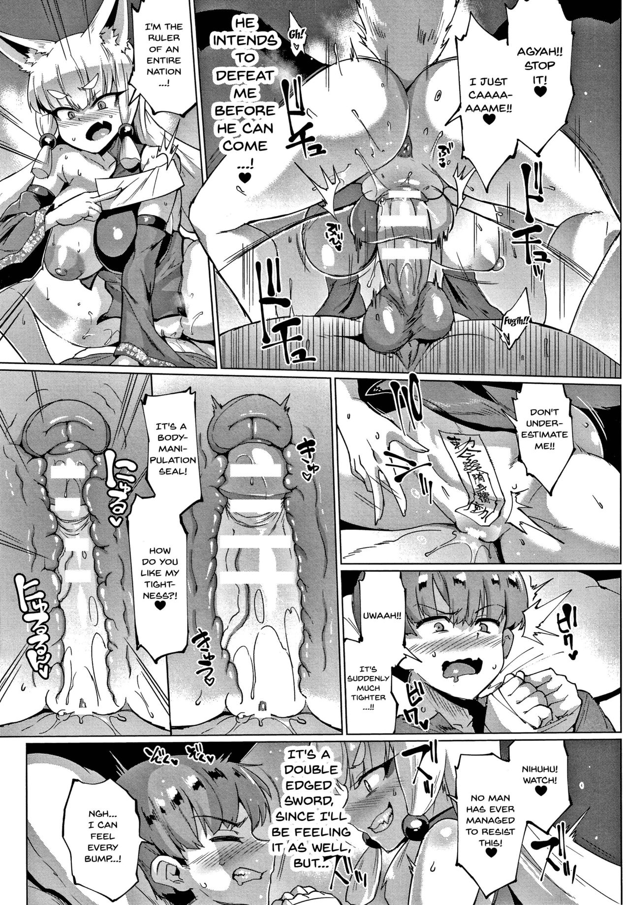 My Lady, My Master [Fan no Hitori] - Chapter 1 — Page 84