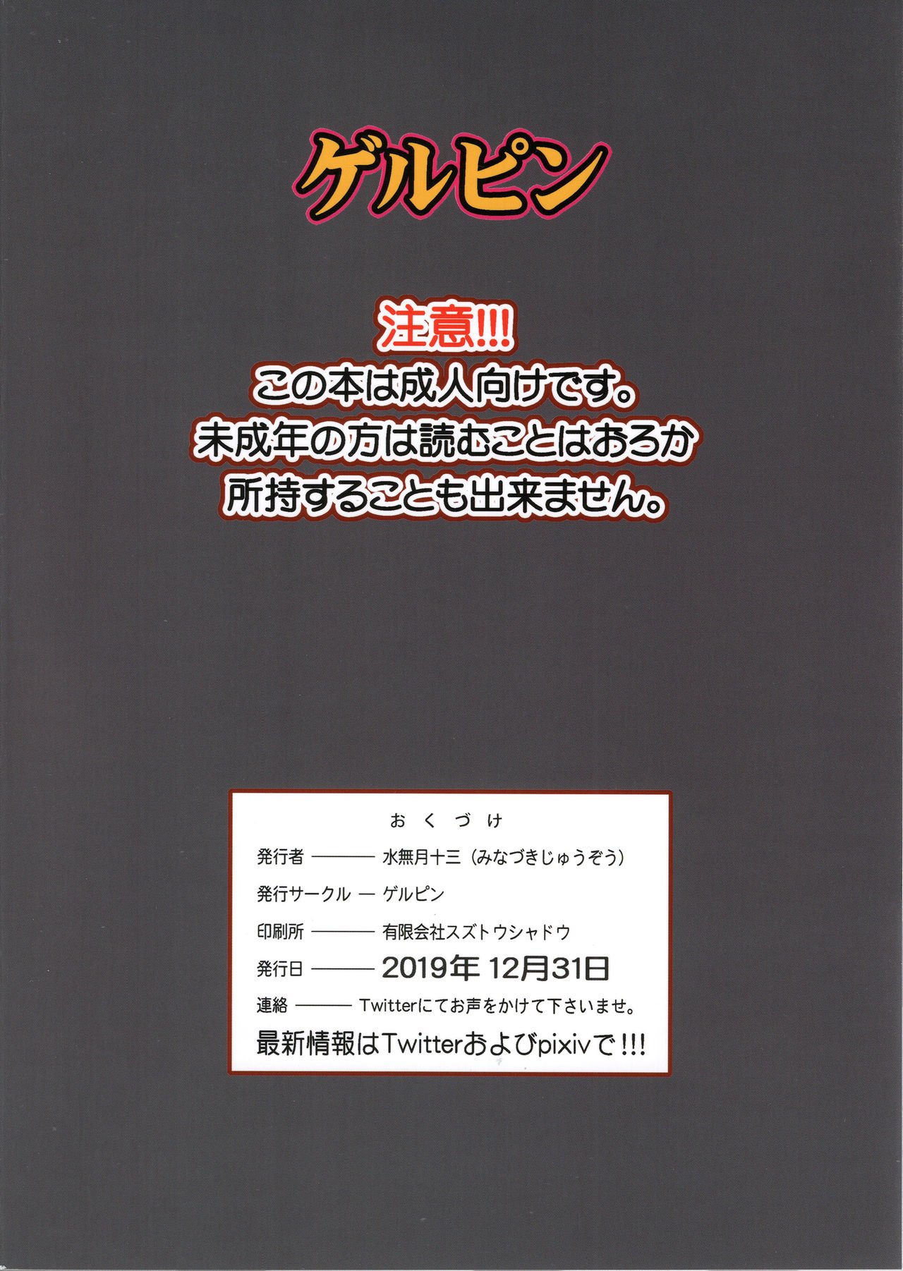 My Son’s Classmate Is My Sex Friend [Minazuki Juuzou] - Chapter 2 — Page 30