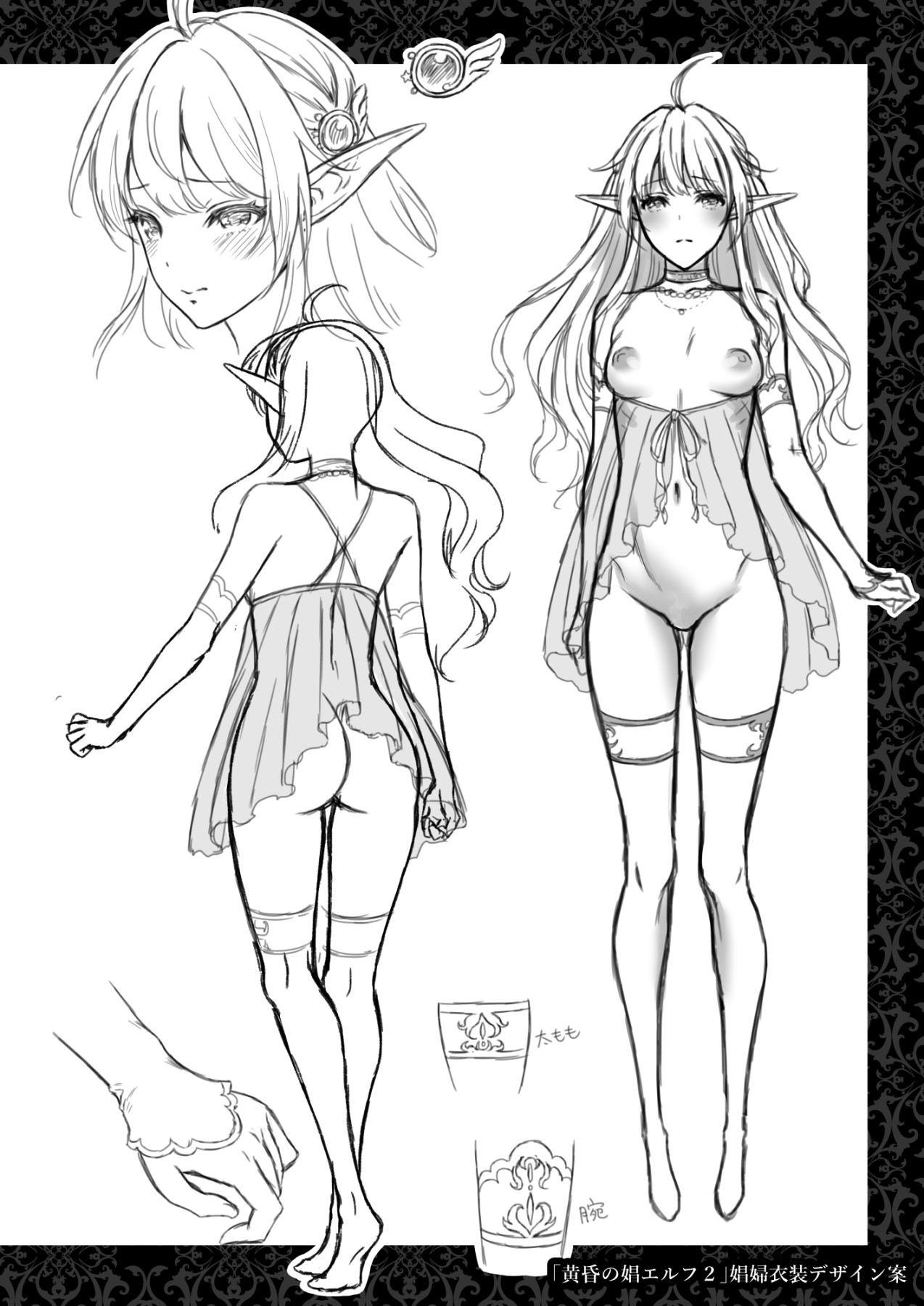 The Melancholic Elf Whore [Usagi Nagomu] - Chapter 4 — Page 43