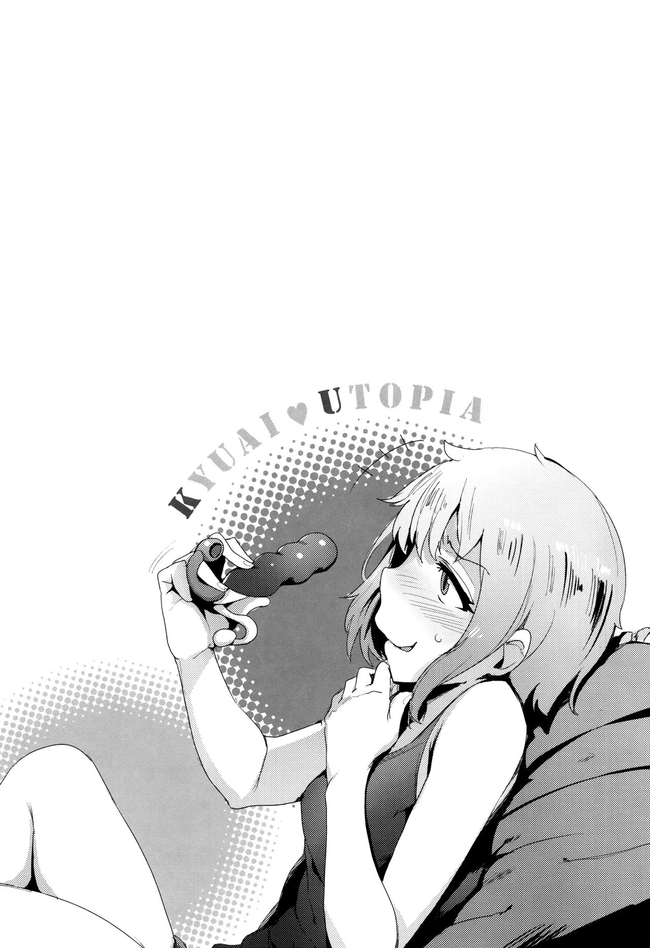 Kyuuai Utopia, Goin Bicchi [Wakamesan] - Chapter 1 — Page 18