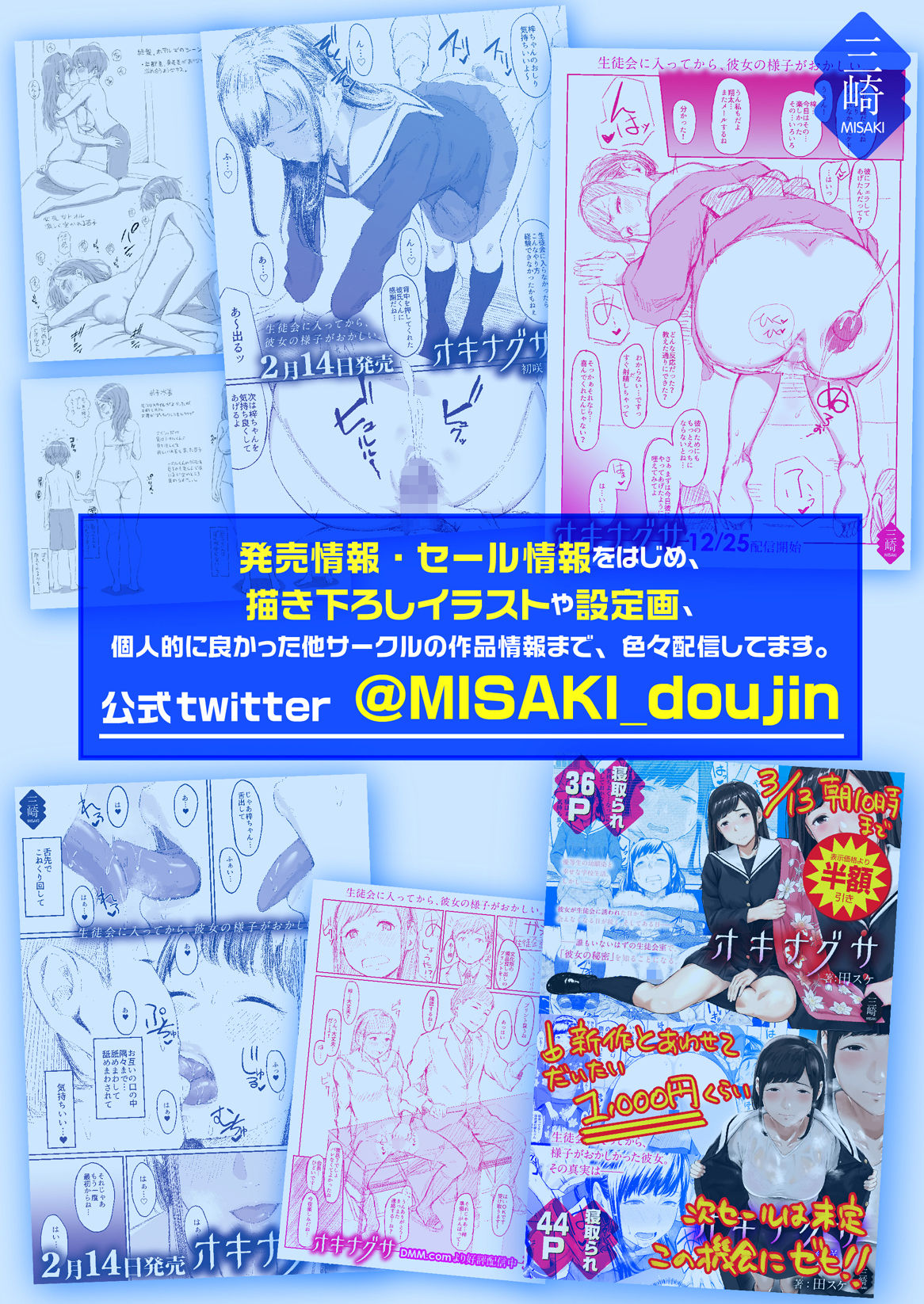 The Summer Break of Boobs [Higashino Mikan] - Chapter 2 — Page 62