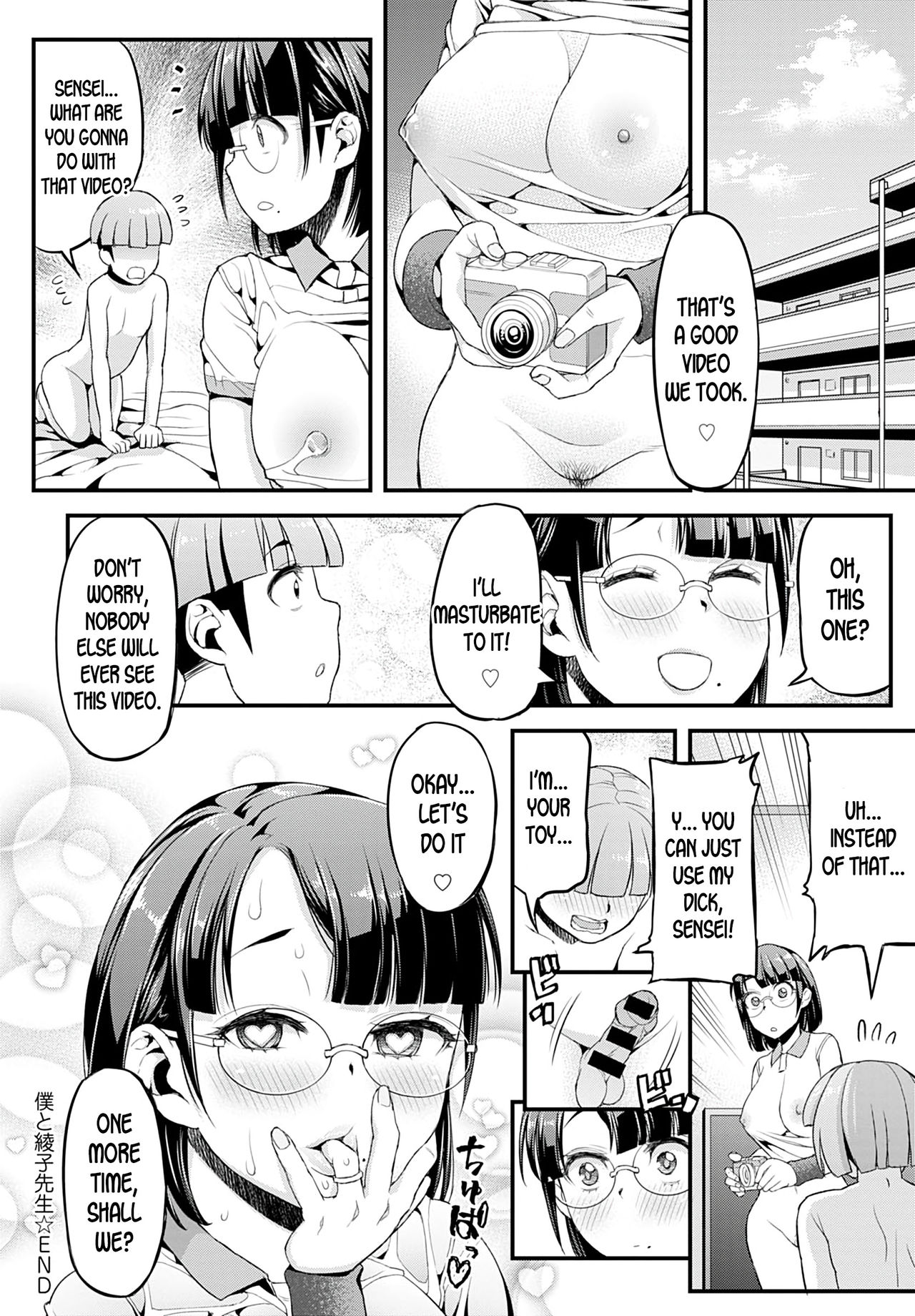 Ayako-sensei And I [Esuo] - Chapter 1 — Page 23