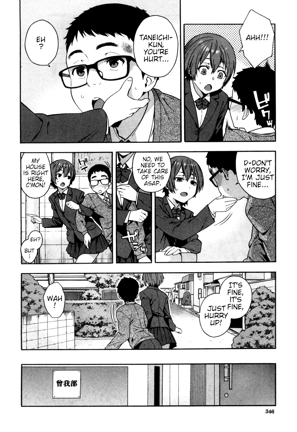 Promise [Zonda] - Chapter 1 — Page 12
