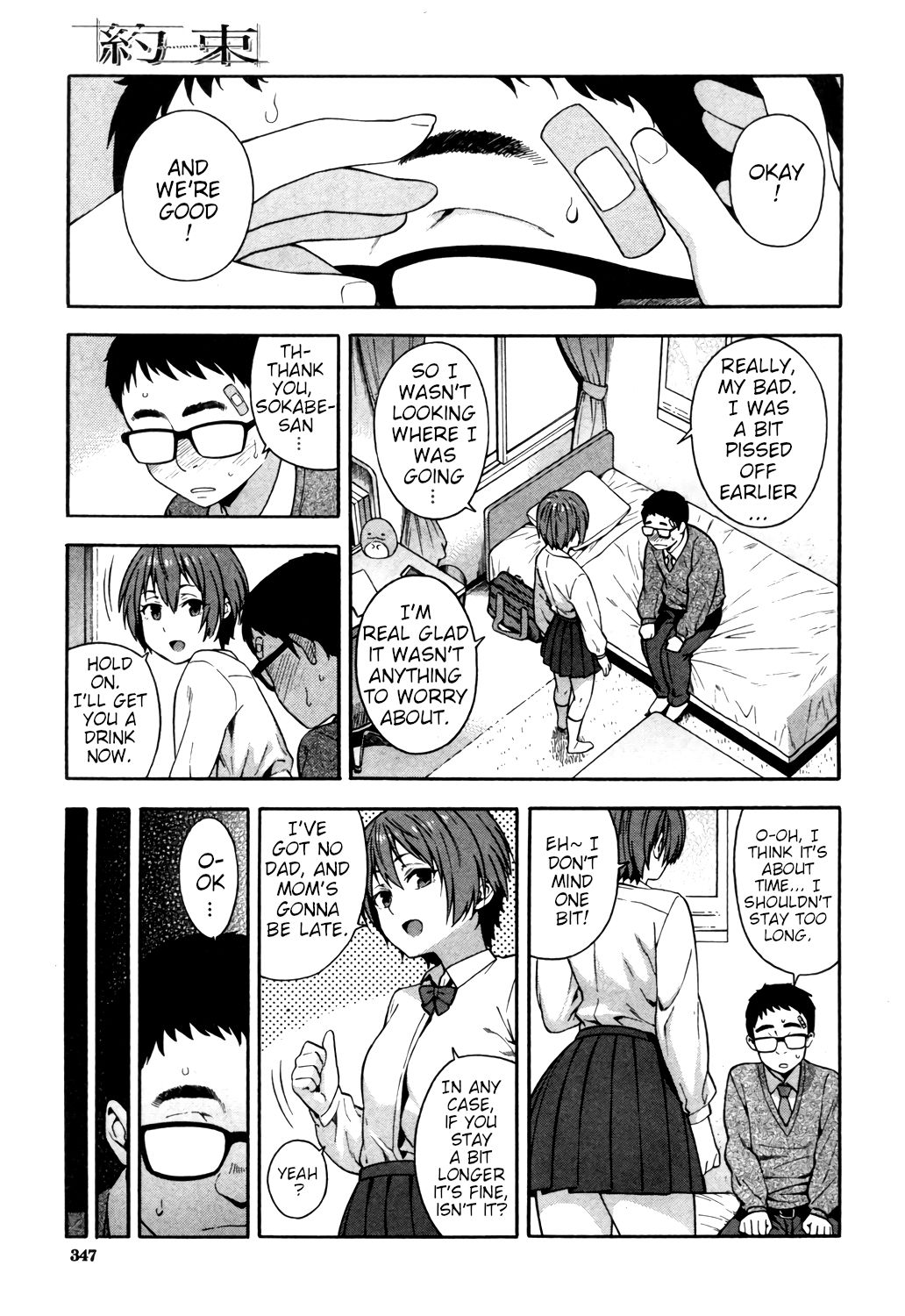 Promise [Zonda] - Chapter 1 — Page 13