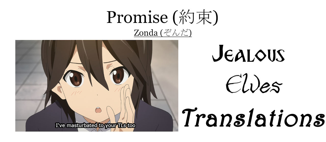 Promise [Zonda] - Chapter 1 — Page 33