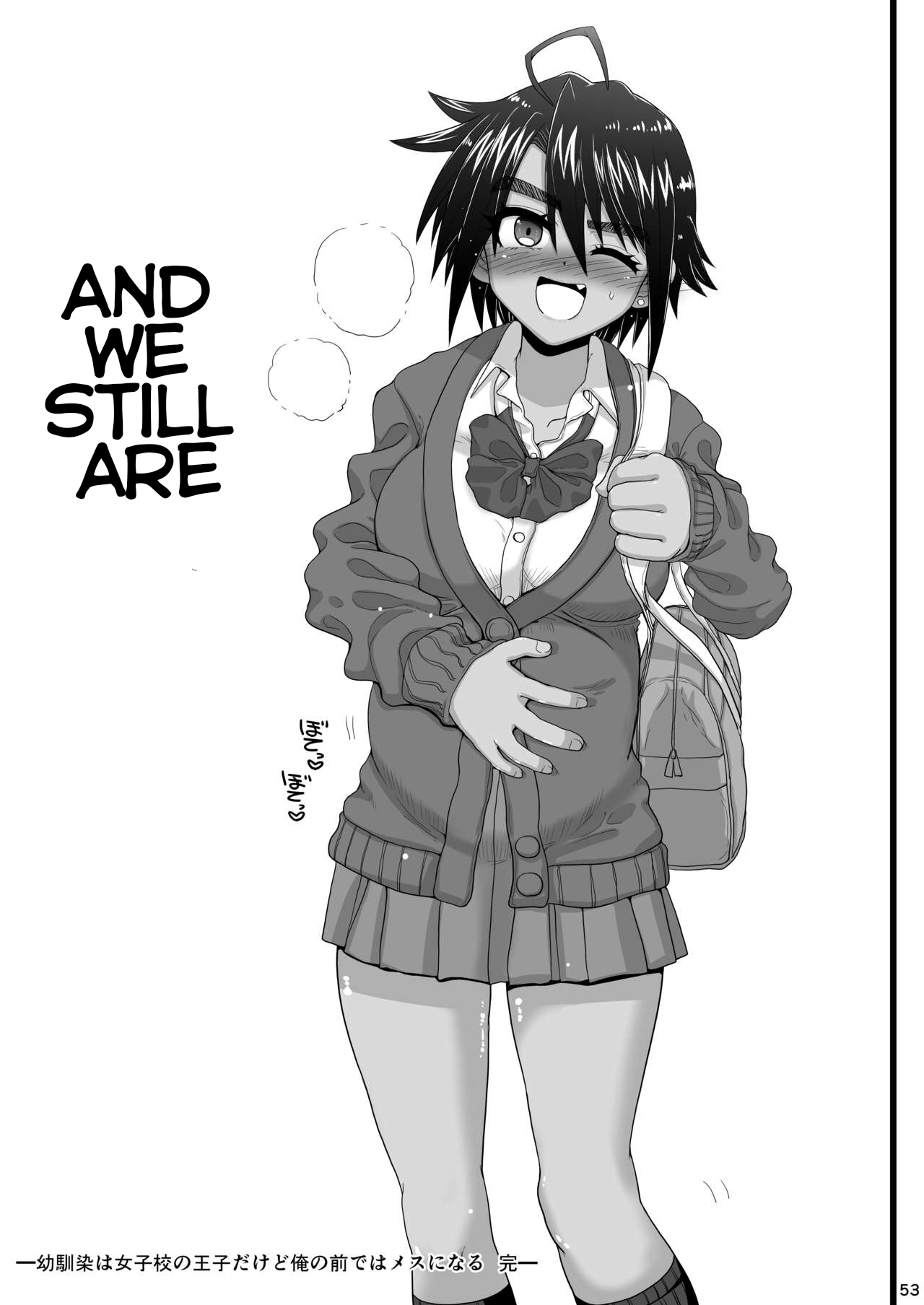 My childhood friend is the prince of an all-female school but she is a slut in front of me [Inaba Fuyuki] - Chapter 1 — Page 53