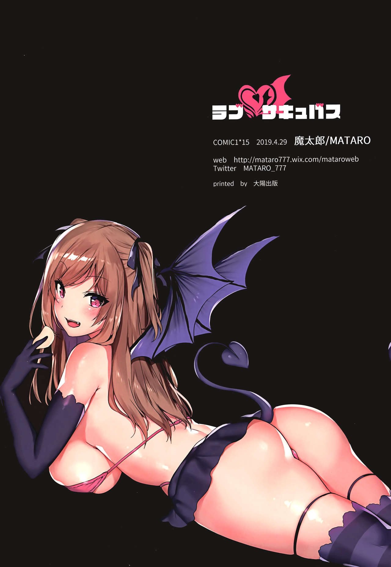 Love Succubus [Mataro] - Chapter 1 — Page 20