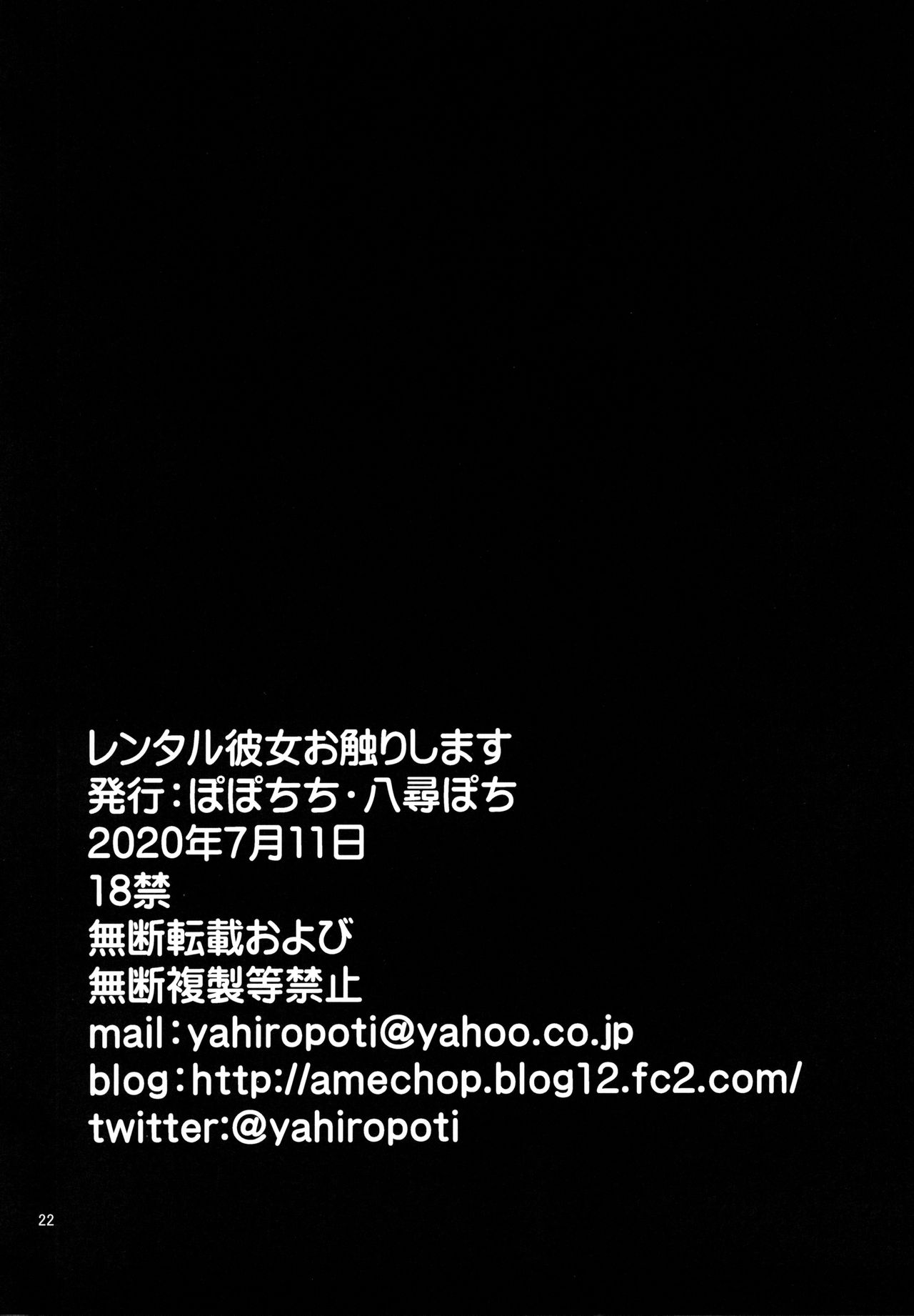 Rental Kanojo Osawari Shimasu (Kanojo Okarishimasu) [Yahiro Pochi] - Chapter 1 — Page 21