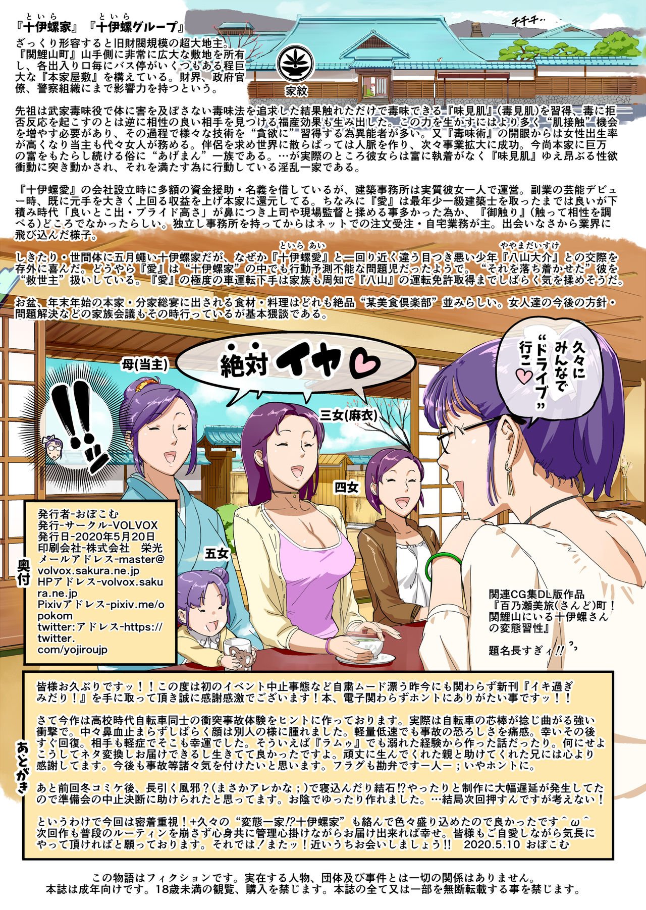 Midari Cums Too Much! [O.P Com] - Chapter 1 — Page 33
