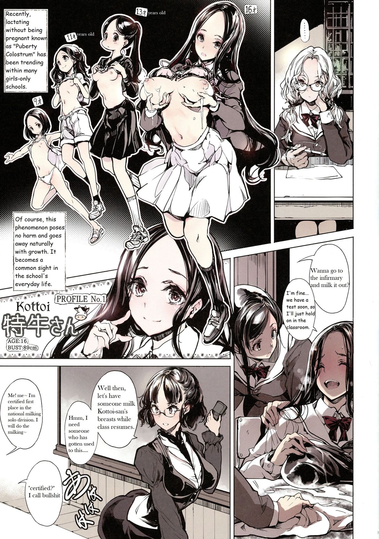 IkaZuka-san wa Bidou Danishinai [Endou Okito] - Chapter 1 — Page 7