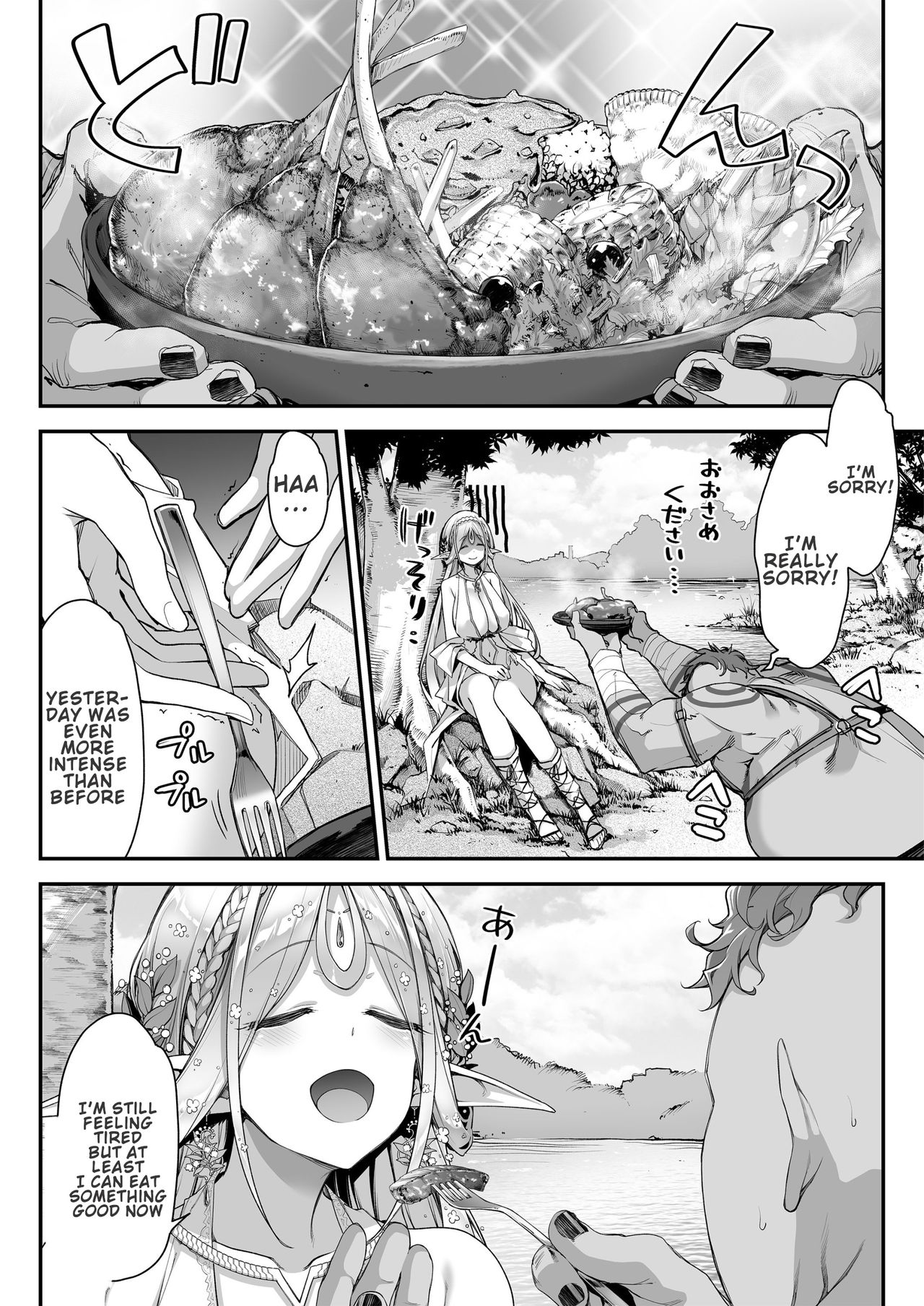 Lewd Elf Likes Orc-kun [Hakui Ami] - Chapter 1 — Page 13