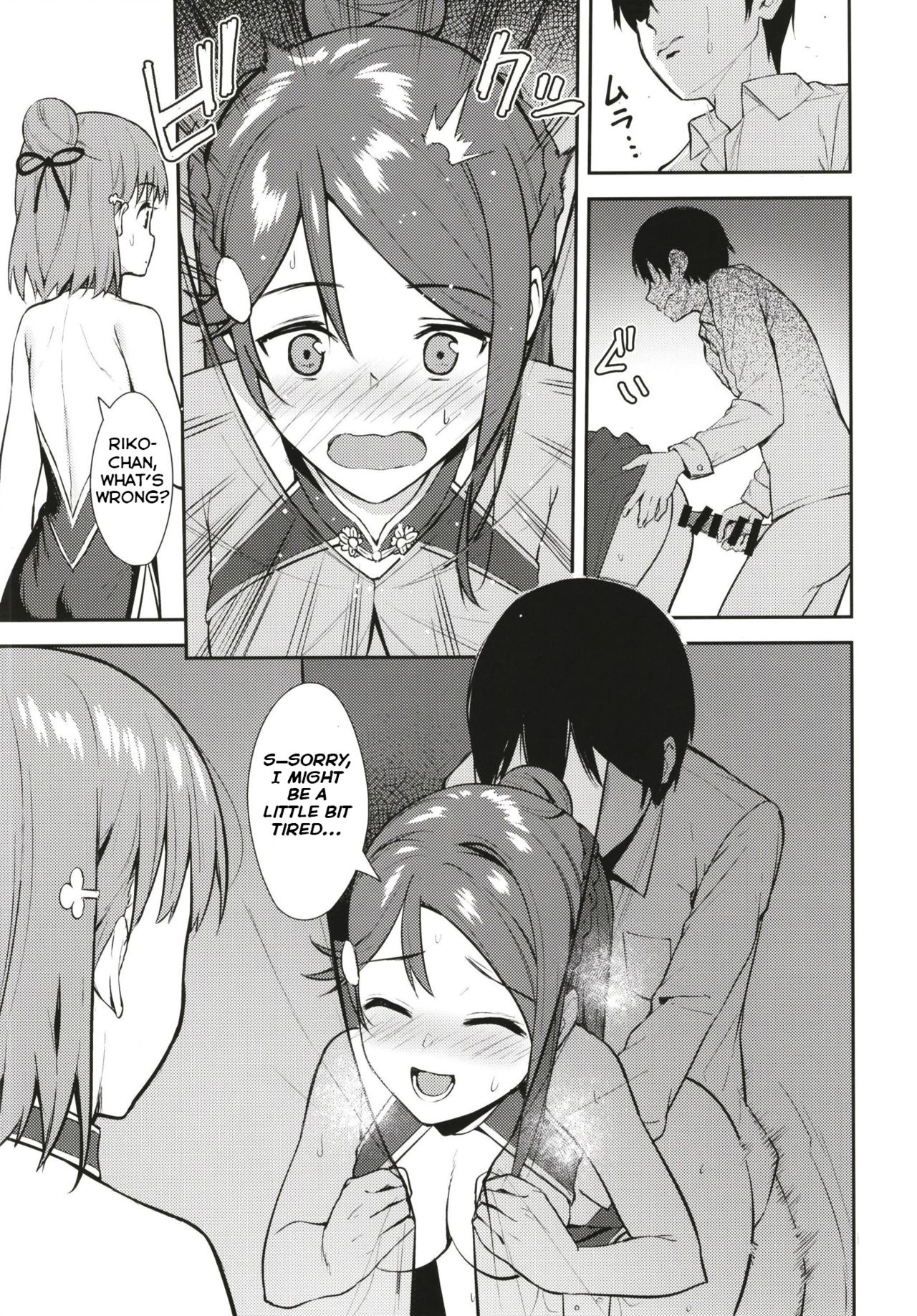 Start In My Brand New SEX Life (Love Live! Sunshine!!) [Nagareboshi] - Chapter 3 — Page 25