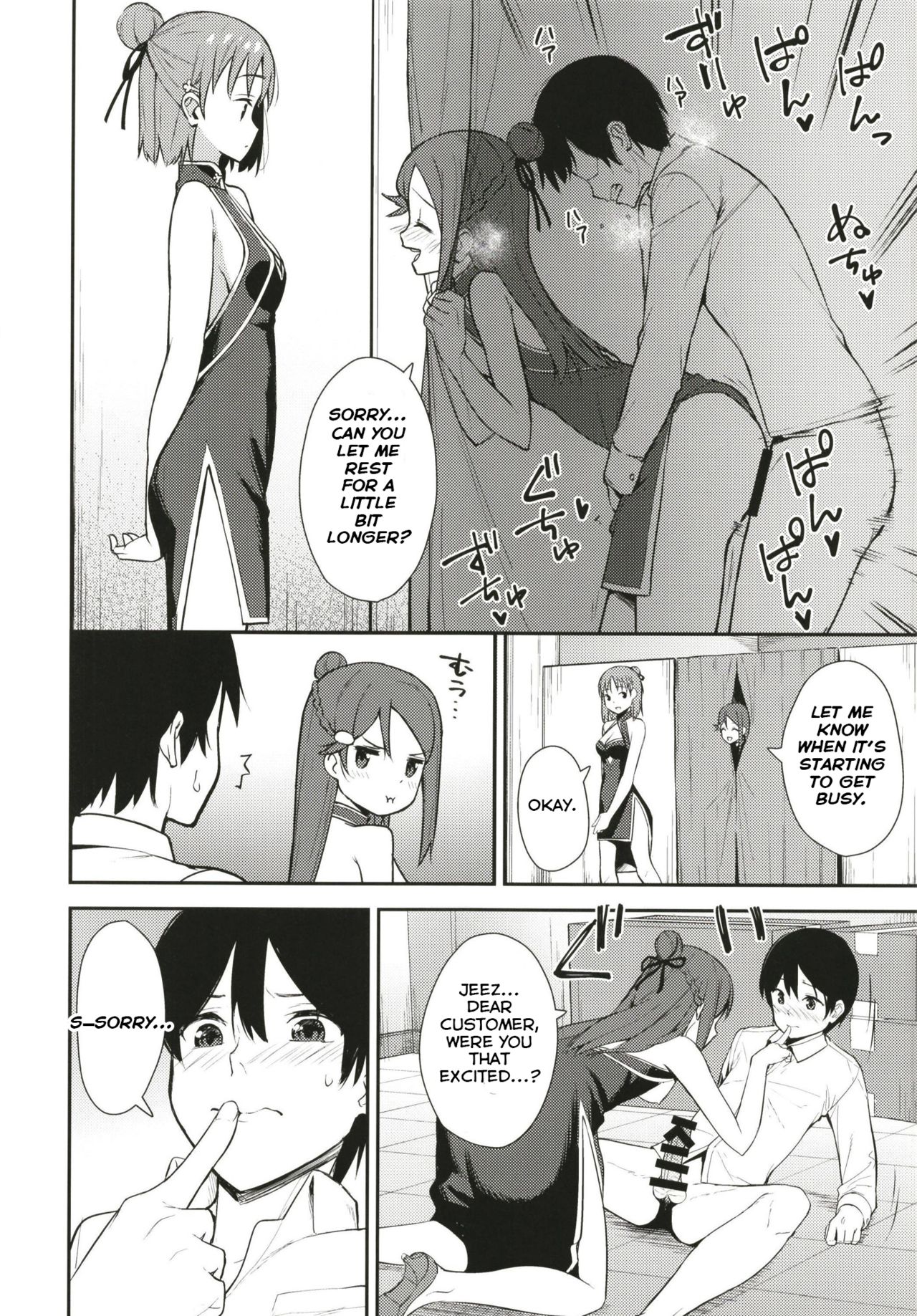 Start In My Brand New SEX Life (Love Live! Sunshine!!) [Nagareboshi] - Chapter 3 — Page 26