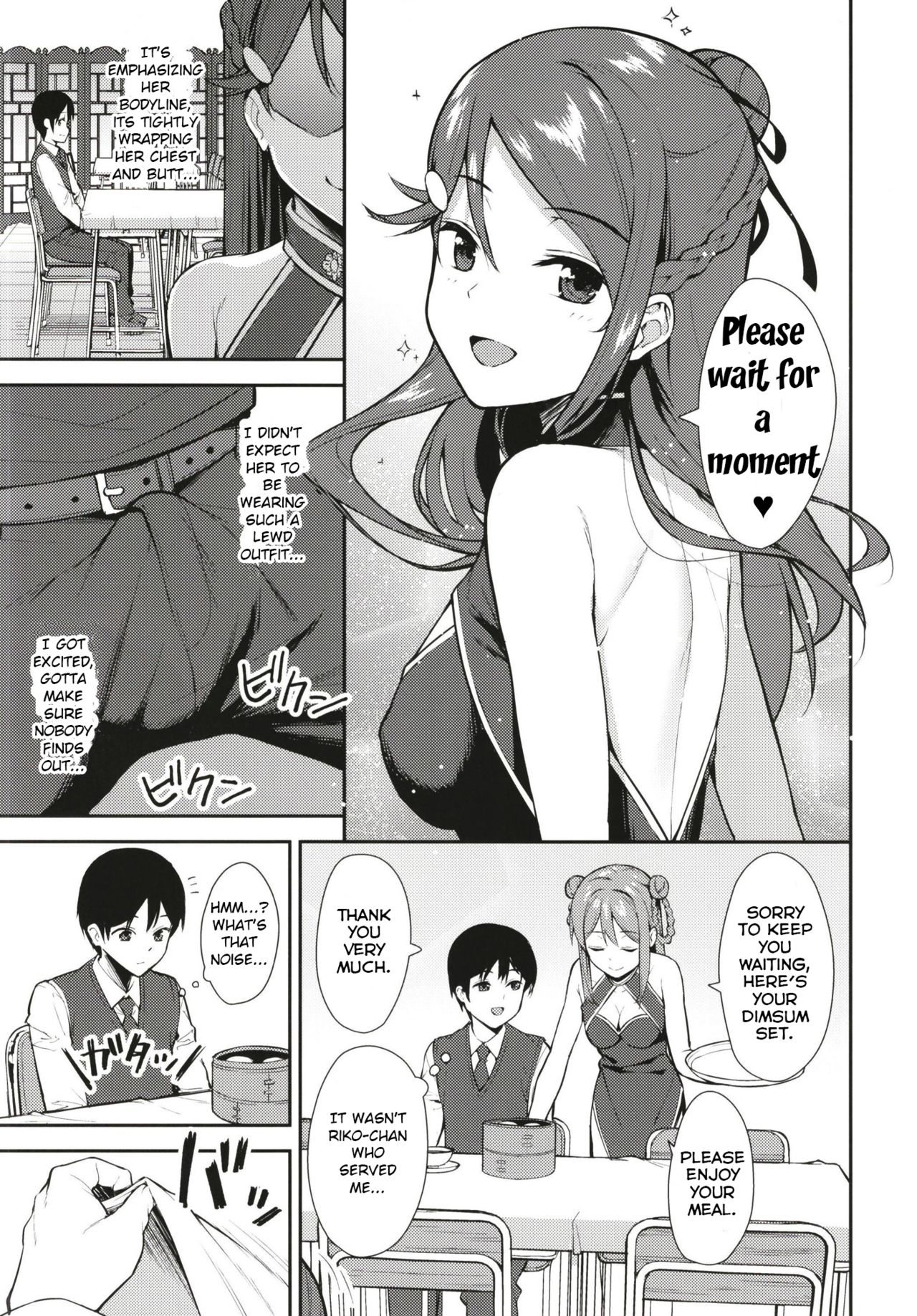 Start In My Brand New SEX Life (Love Live! Sunshine!!) [Nagareboshi] - Chapter 3 — Page 7