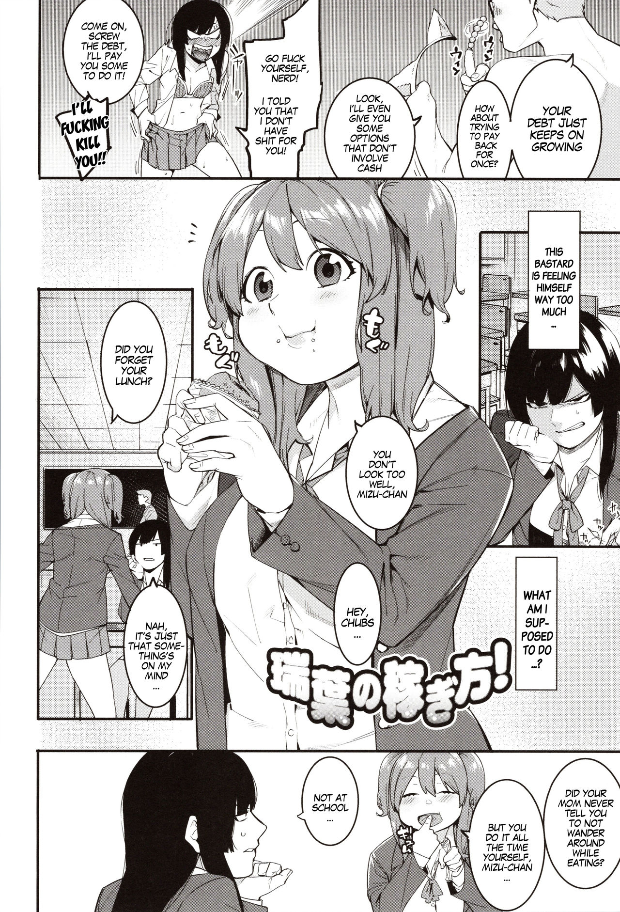Punishment For Mizuha! [Menea The Dog] - Chapter — Page 33