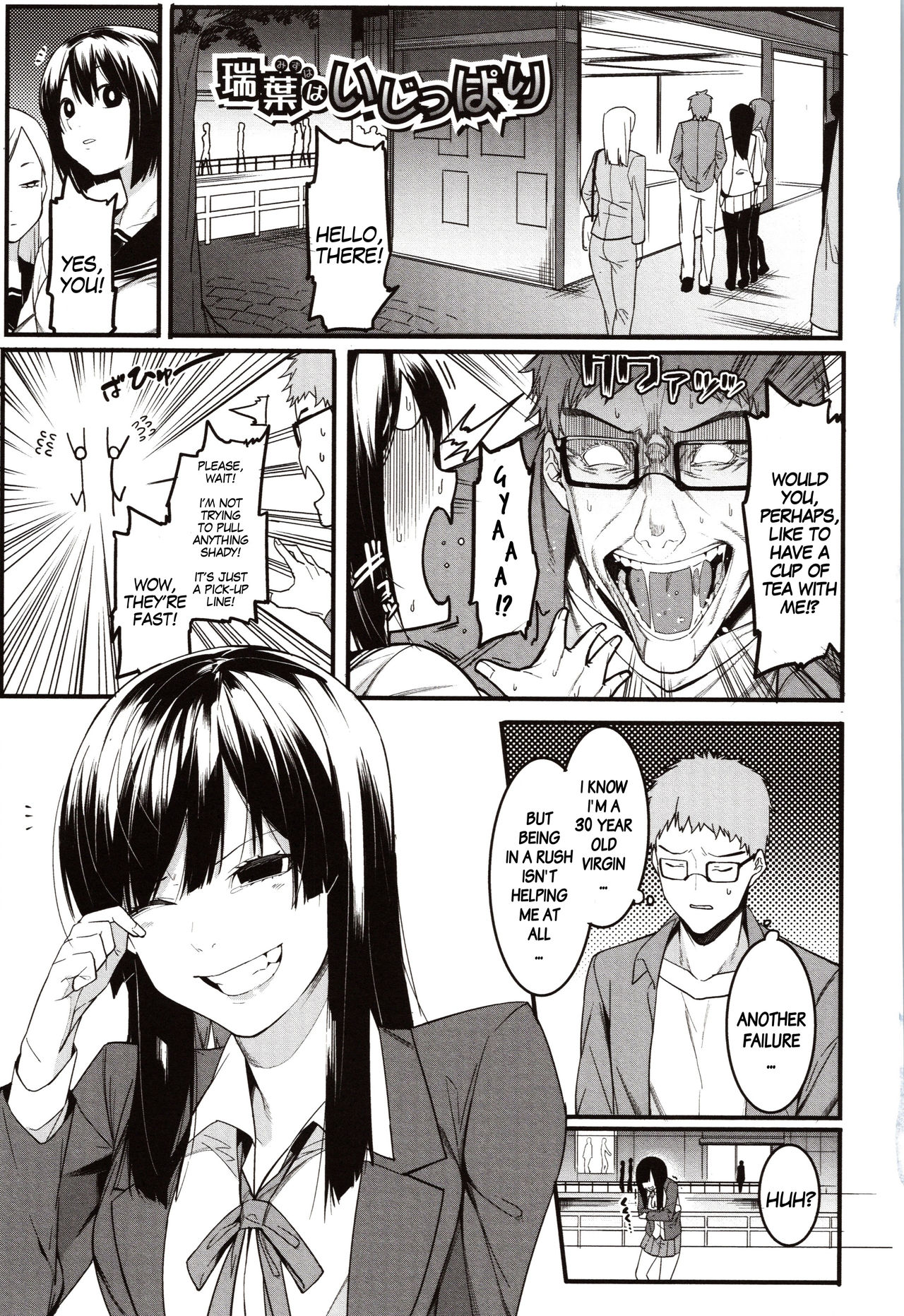 Punishment For Mizuha! [Menea The Dog] - Chapter — Page 6