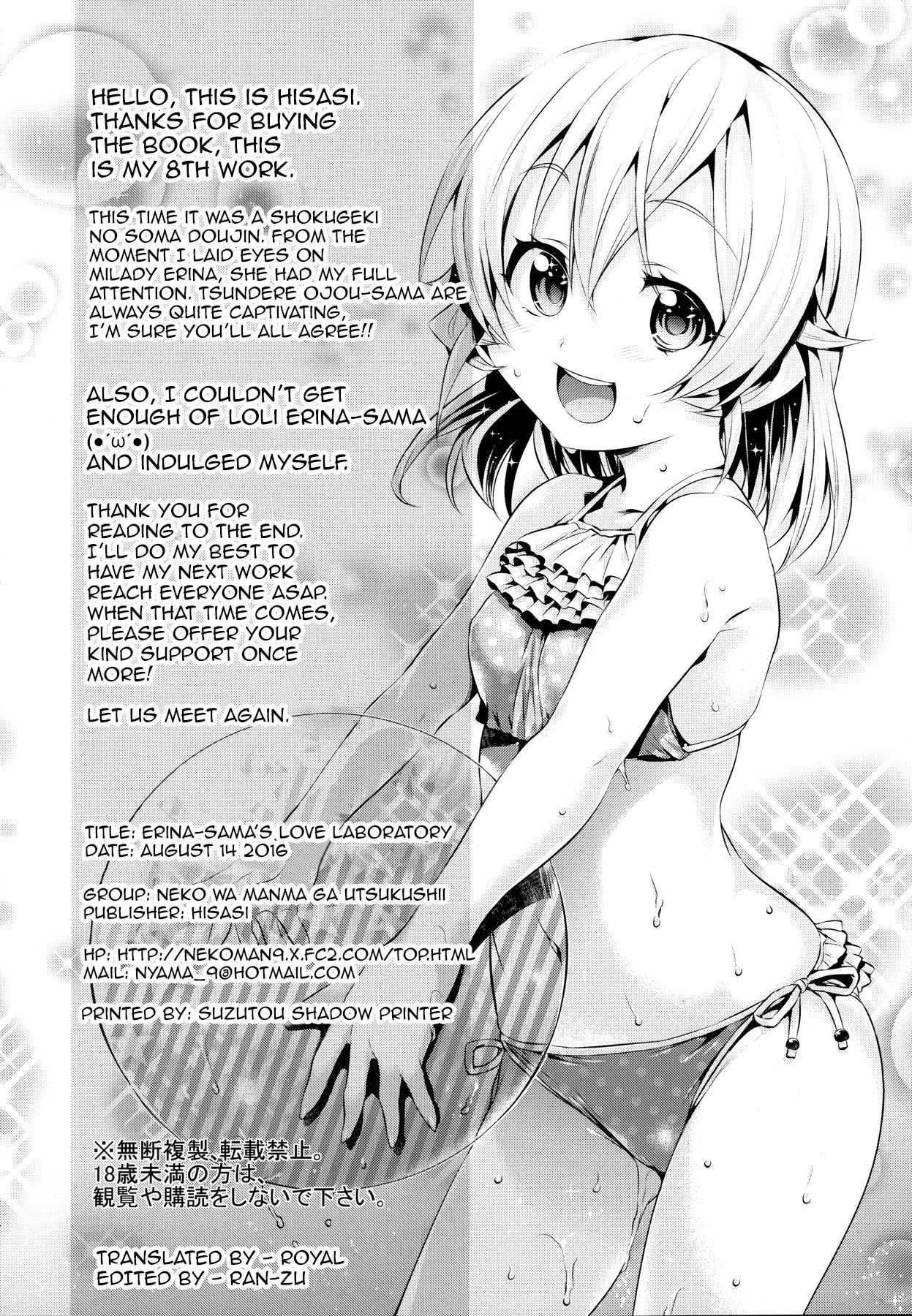 Erina-sama’s Love Laboratory (Food Wars! Shokugeki no Soma) [Hisasi] - Chapter 1 — Page 28