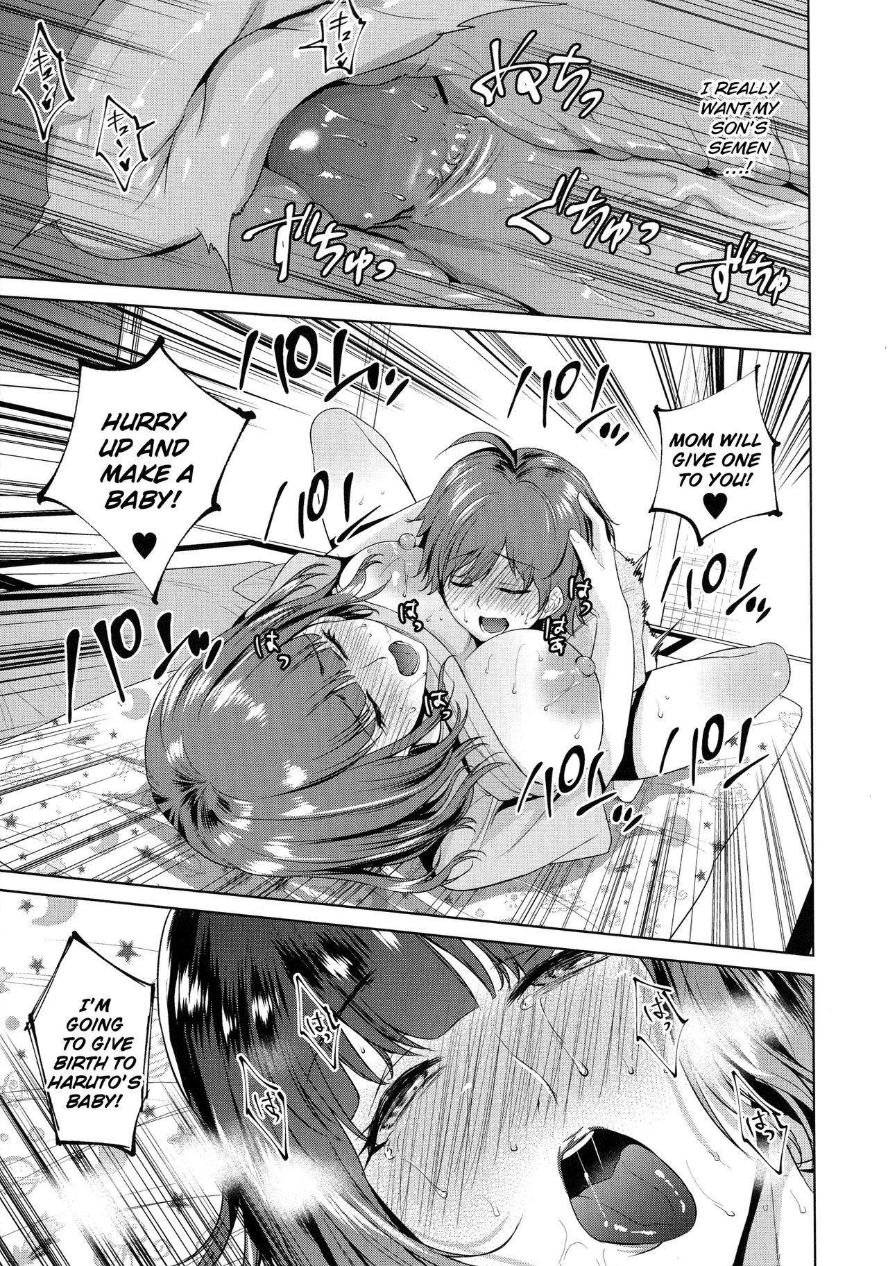 Haha no Fudeoroshi [Natsu no Oyatsu] - Chapter 1 — Page 17