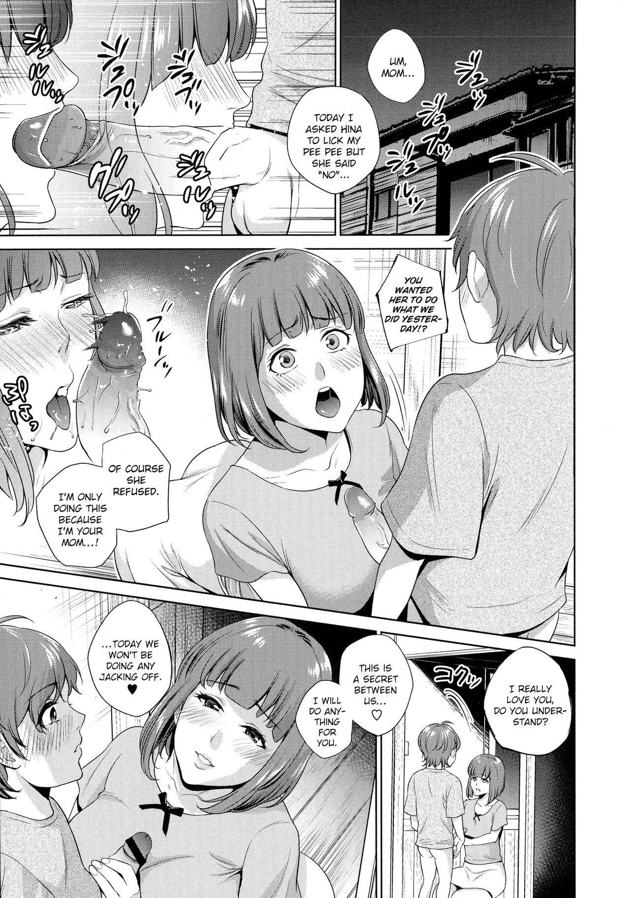 Haha no Fudeoroshi [Natsu no Oyatsu] - Chapter 1 — Page 7