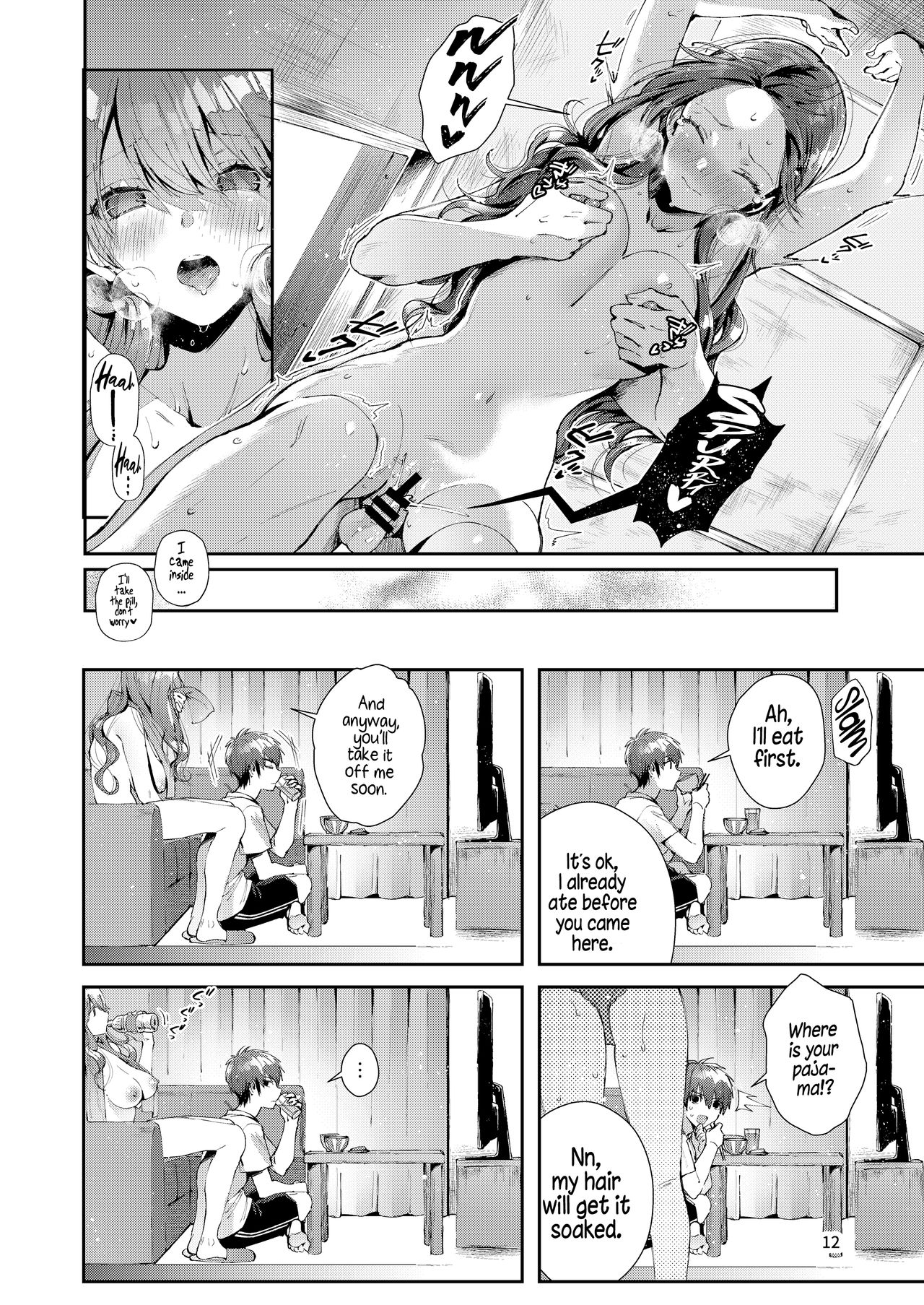 Always Like This [Suihei Sen] - Chapter 1 — Page 16