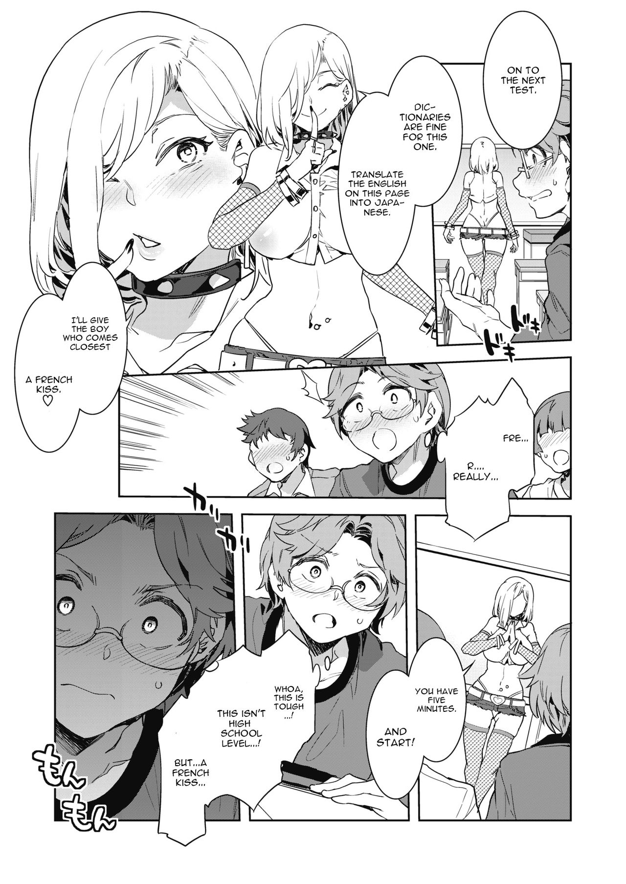 GTS [Mizuryu Kei] - Chapter 1 — Page 7