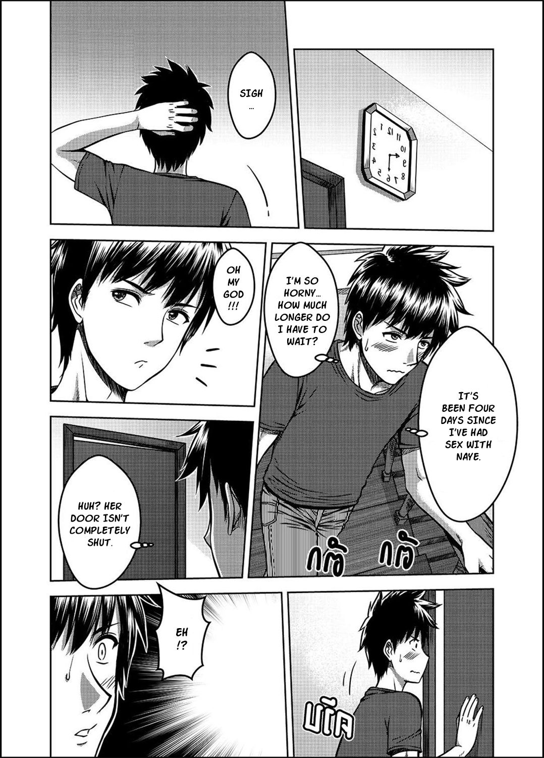 My Sister [Xter] - Chapter 2 — Page 25