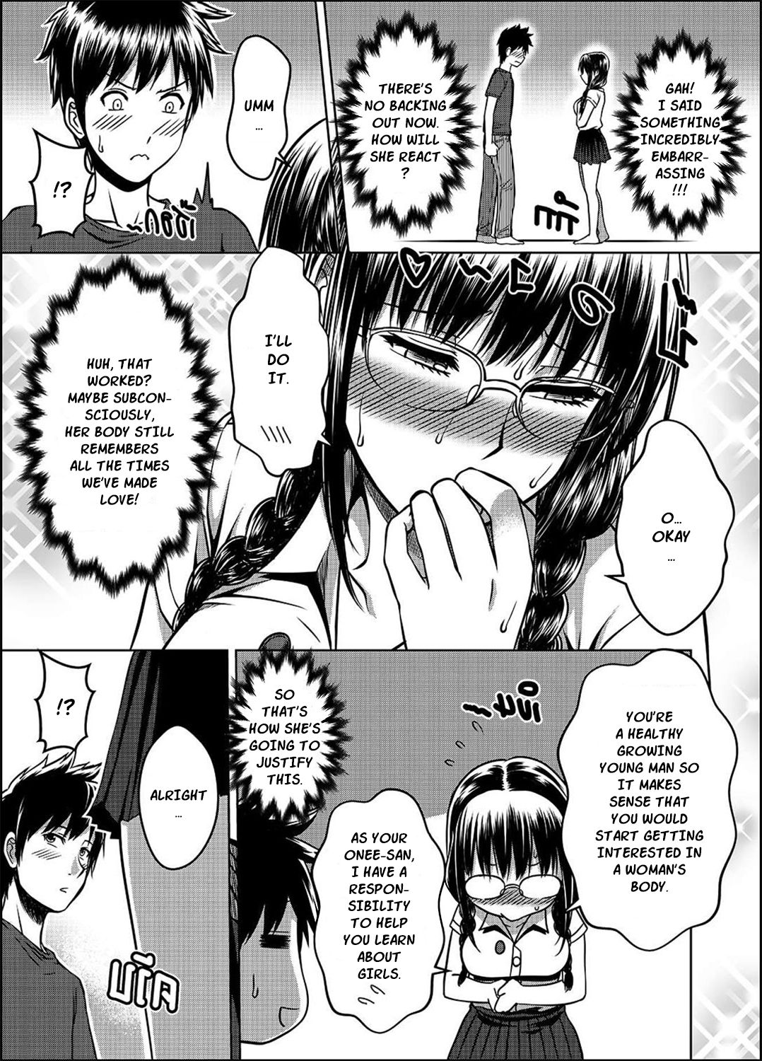 My Sister [Xter] - Chapter 2 — Page 30