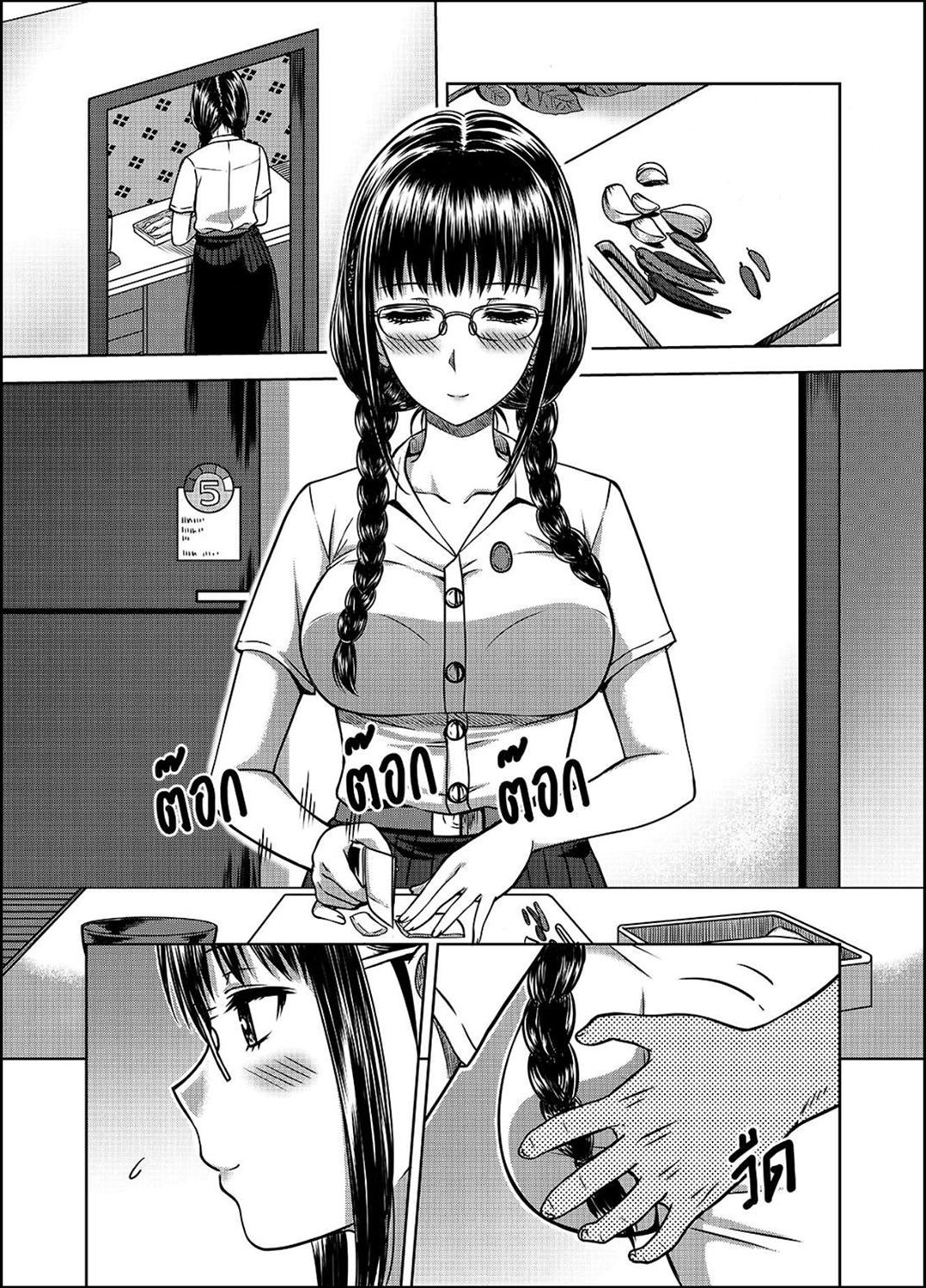 My Sister [Xter] - Chapter 2 — Page 4