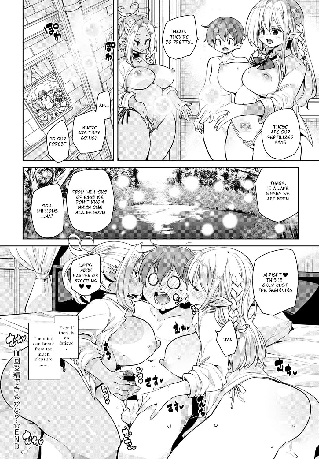Is it Possible To Cum 100 Times? [Marui Maru] - Chapter 1 — Page 24