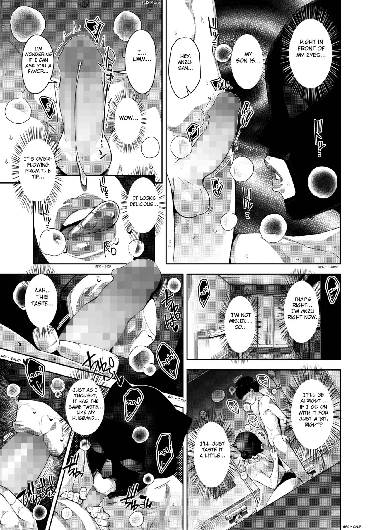 Otome no Jouran [Sugi G] - Chapter 4 — Page 17