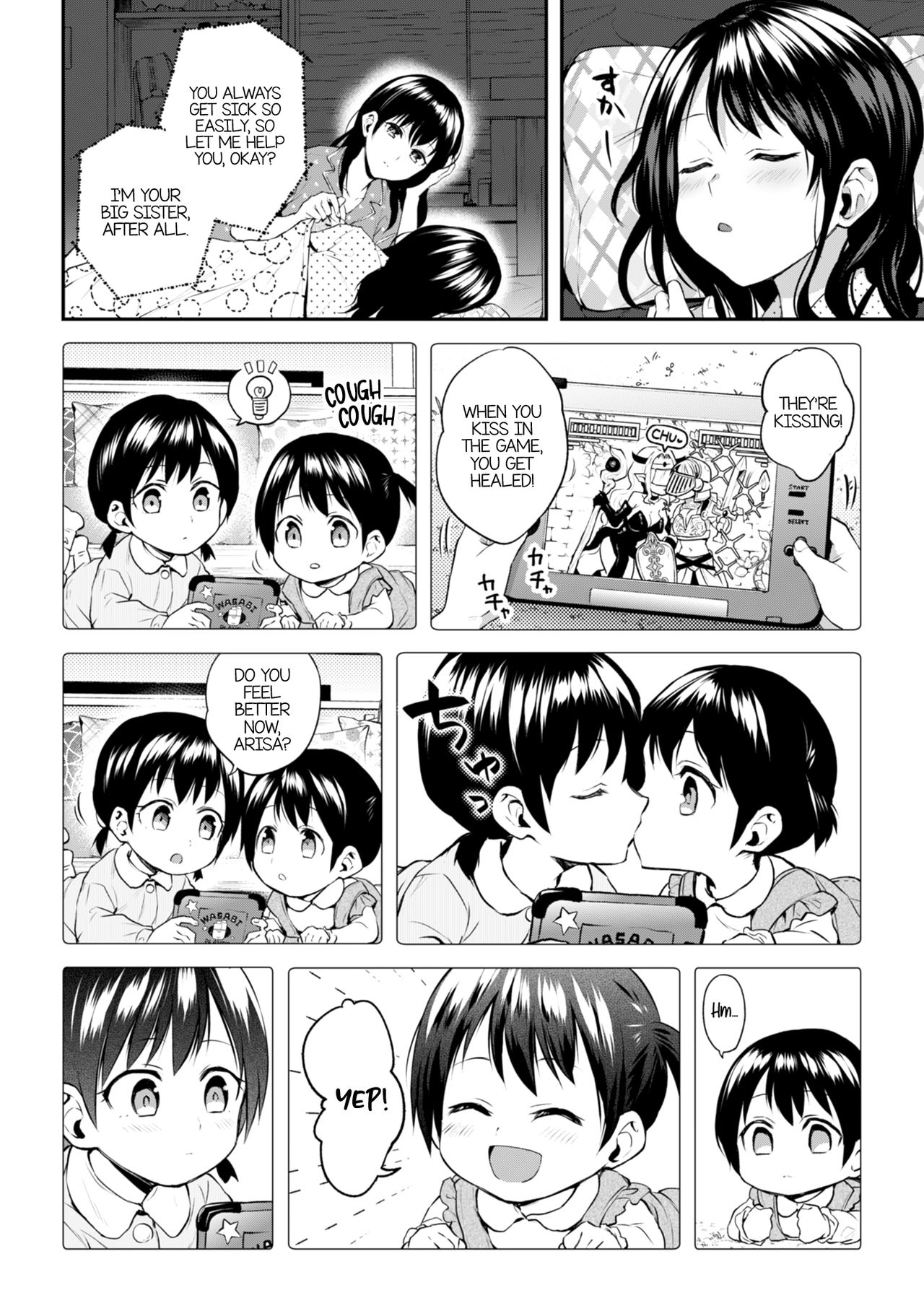 Scary Kiss Of My Sister [Nagashiro Rouge] - Chapter 1 — Page 22