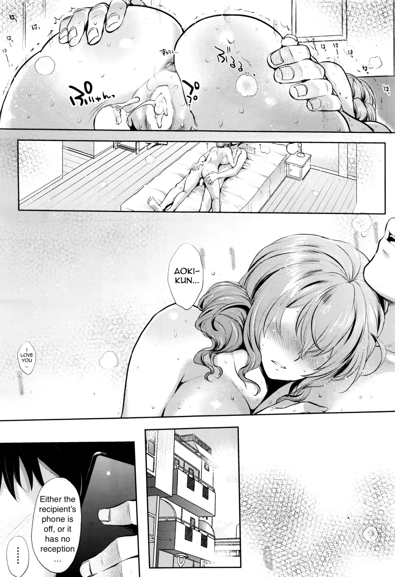 Delivery [Mitsugi] - Chapter 1 — Page 31