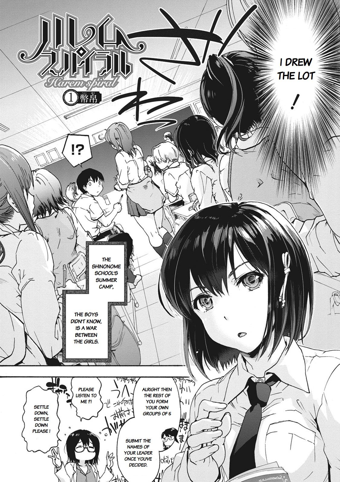 Harem Spiral [Uba Yoshiyuki] - Chapter 1 — Page 4