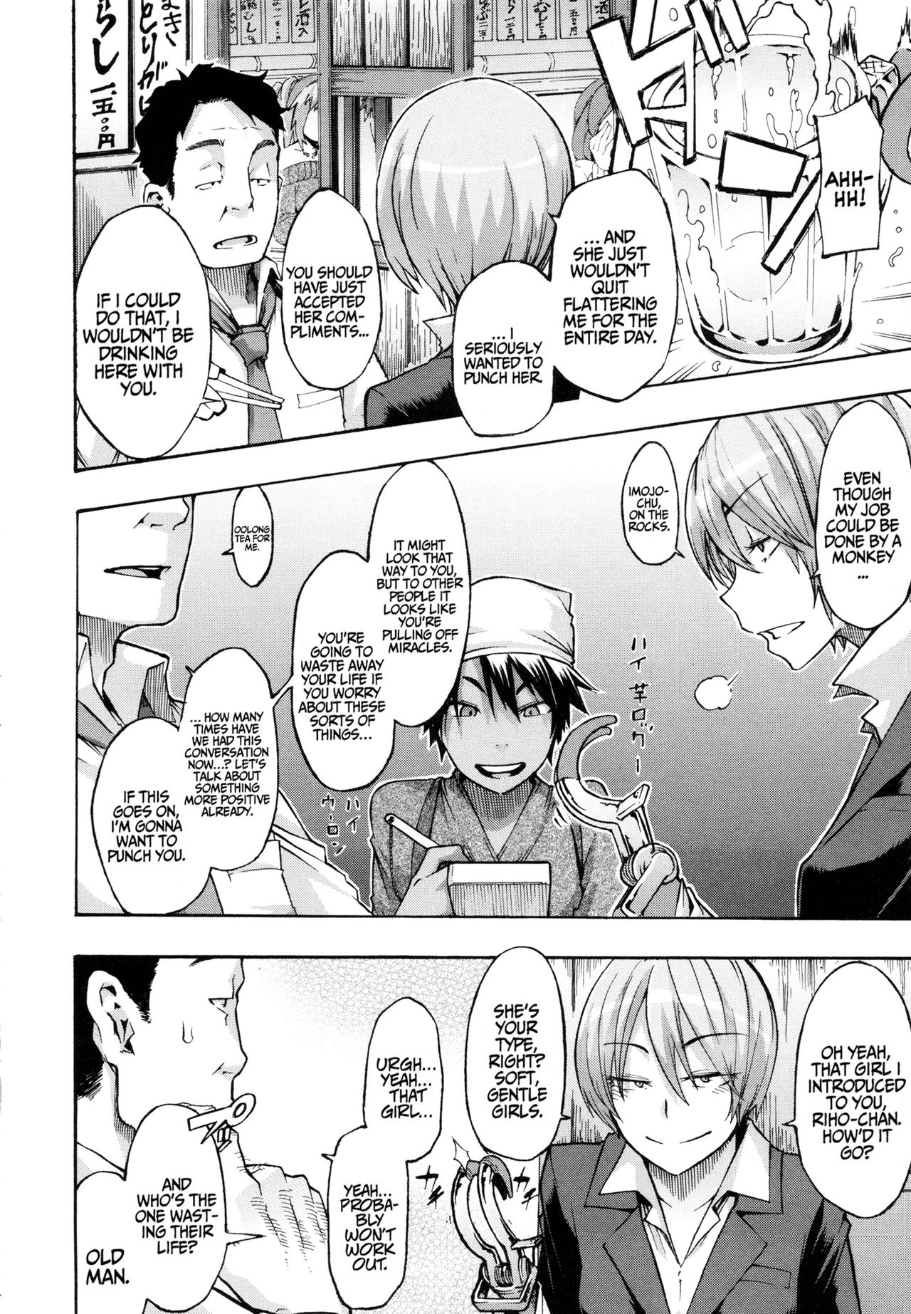 Fragile And Tough [ShindoL] - Chapter 1 — Page 4
