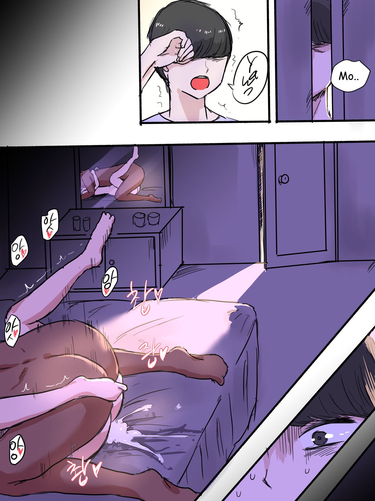 Suspicion [laliberte] - Chapter 1 — Page 18