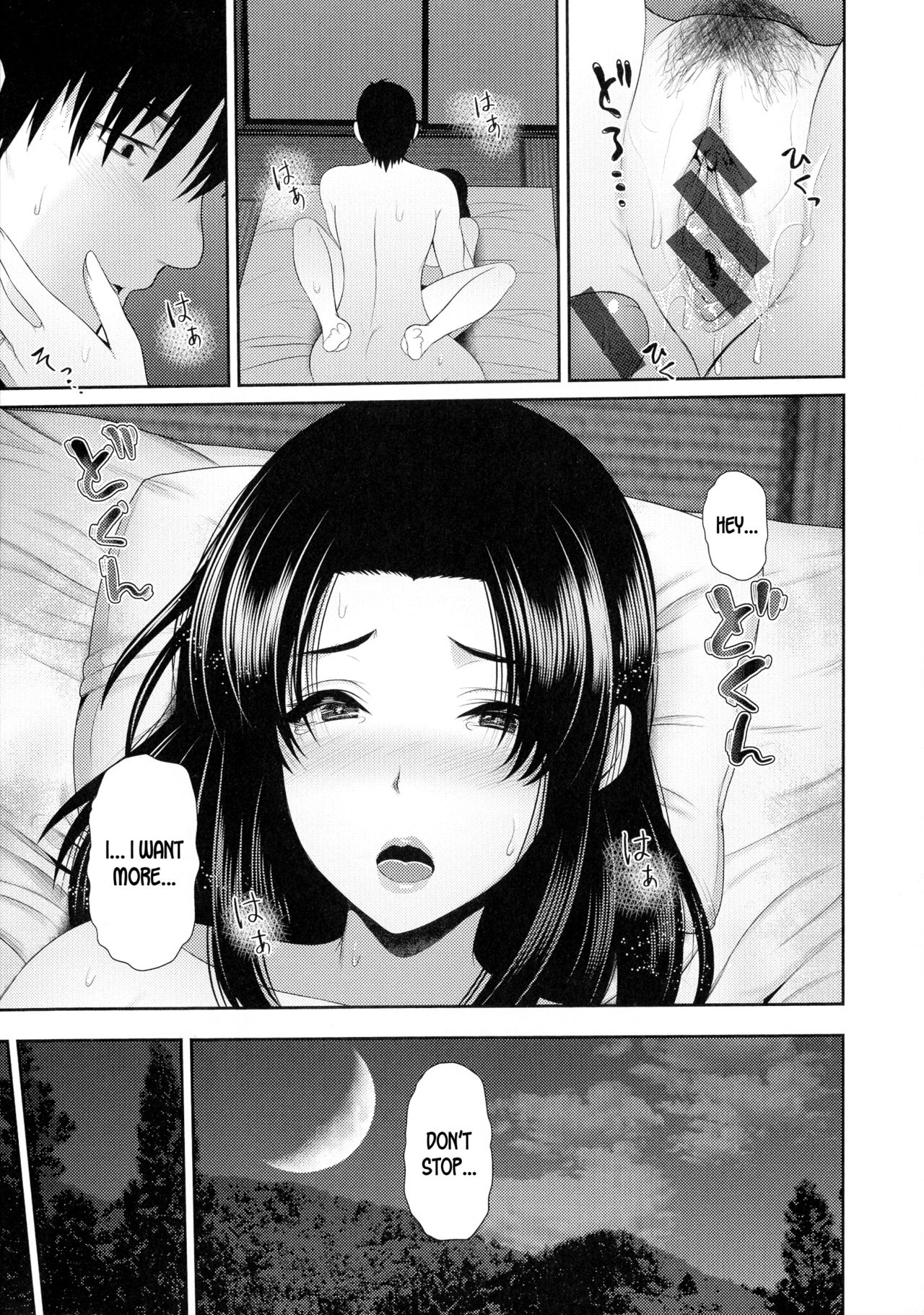 Moonlight Inn [Toba Yuuga] - Chapter 1 — Page 19