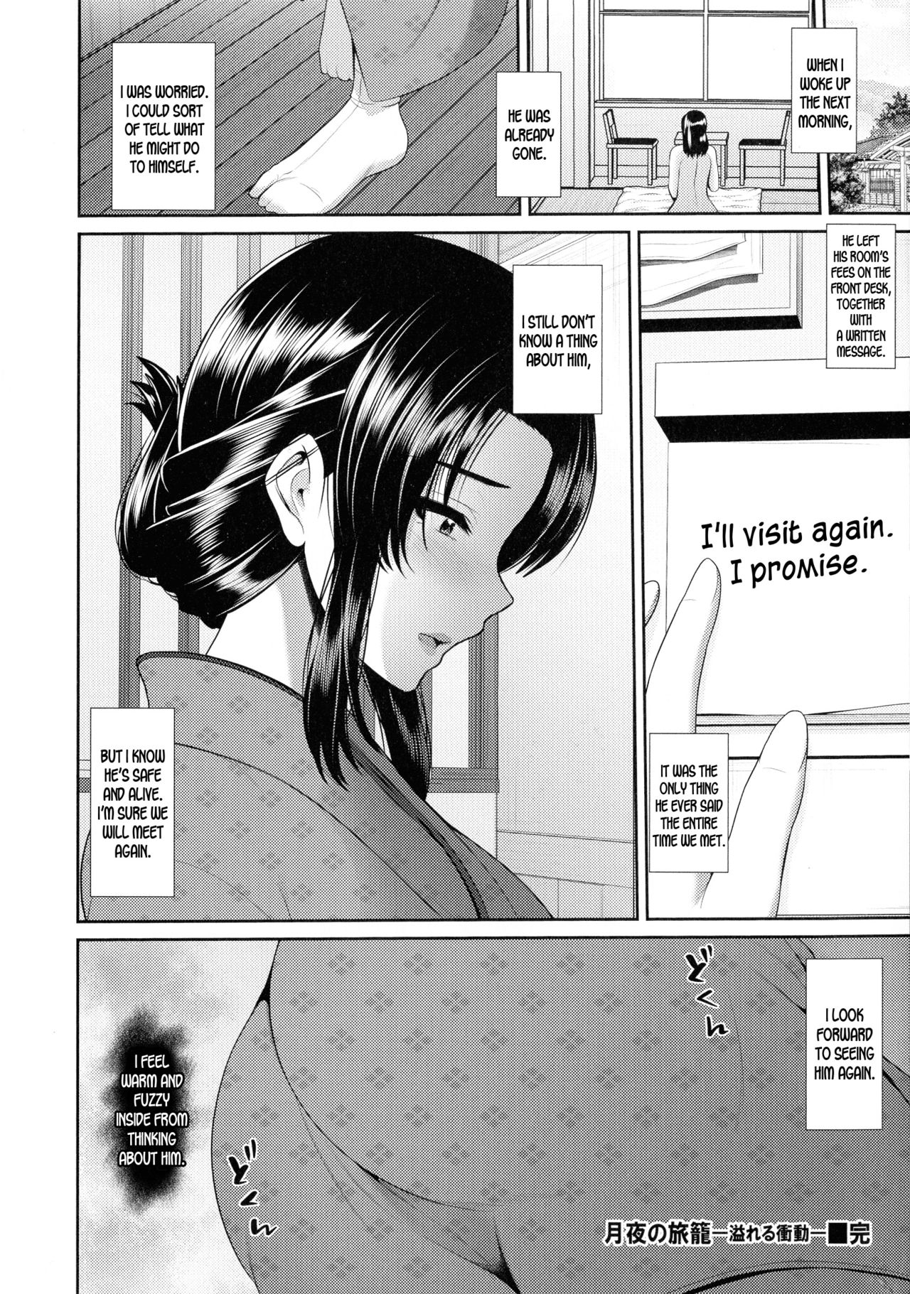 Moonlight Inn [Toba Yuuga] - Chapter 1 — Page 20