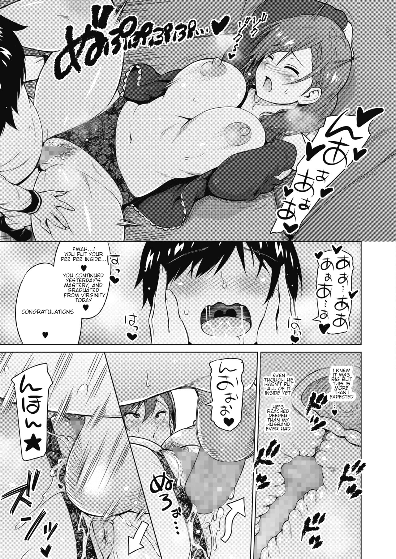 Resu no Honkai [Sanagi Torajirou] - Chapter 1 — Page 13