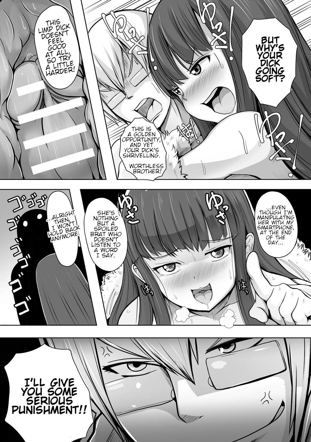 Imouto Hack [Ryuno] - Chapter 1 — Page 14
