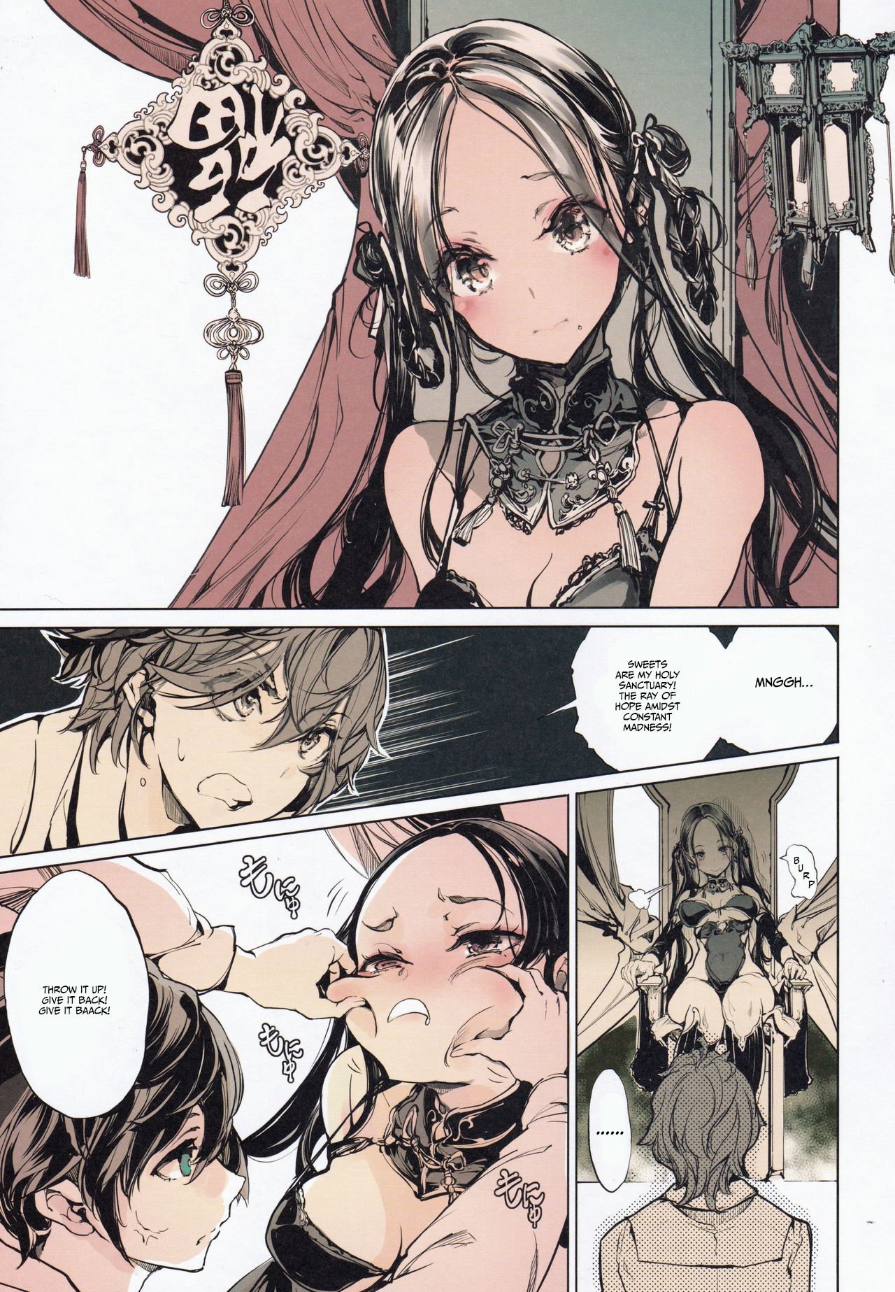 Coppélia Brothel [Endou Okito] - Chapter 1 — Page 12