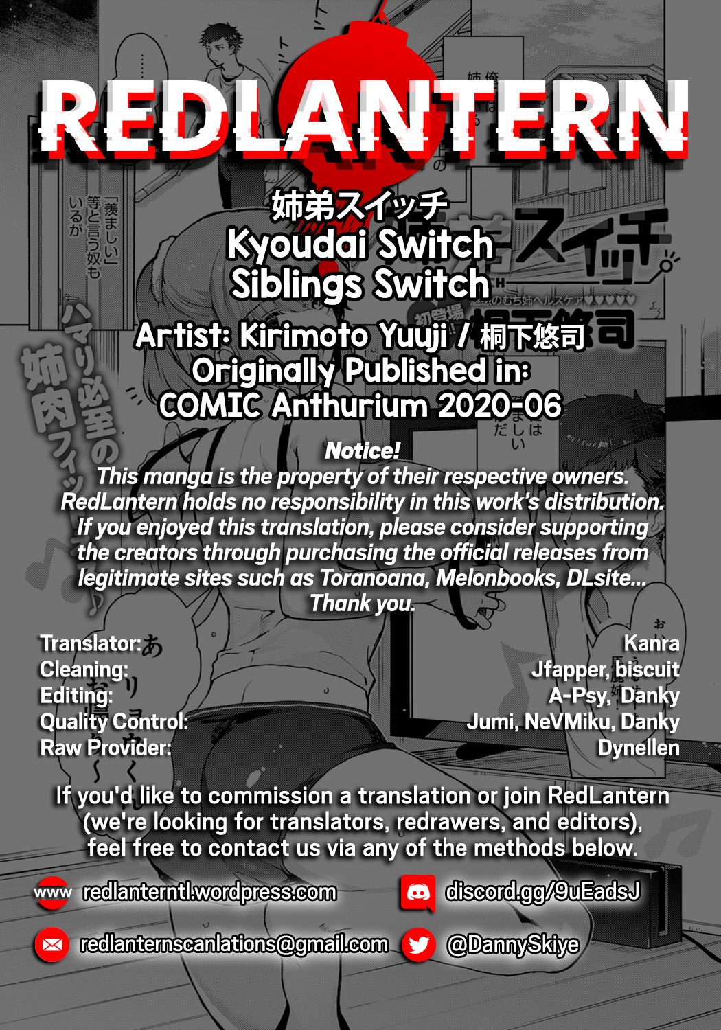 Siblings Switch [Kirimoto Yuuji] - Chapter 1 — Page 28
