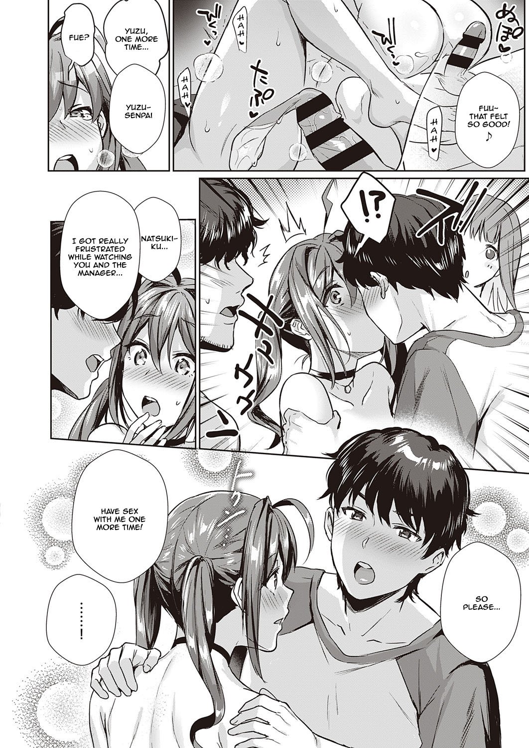 Swapping Party!? [Ame Arare] - Chapter 2 — Page 18
